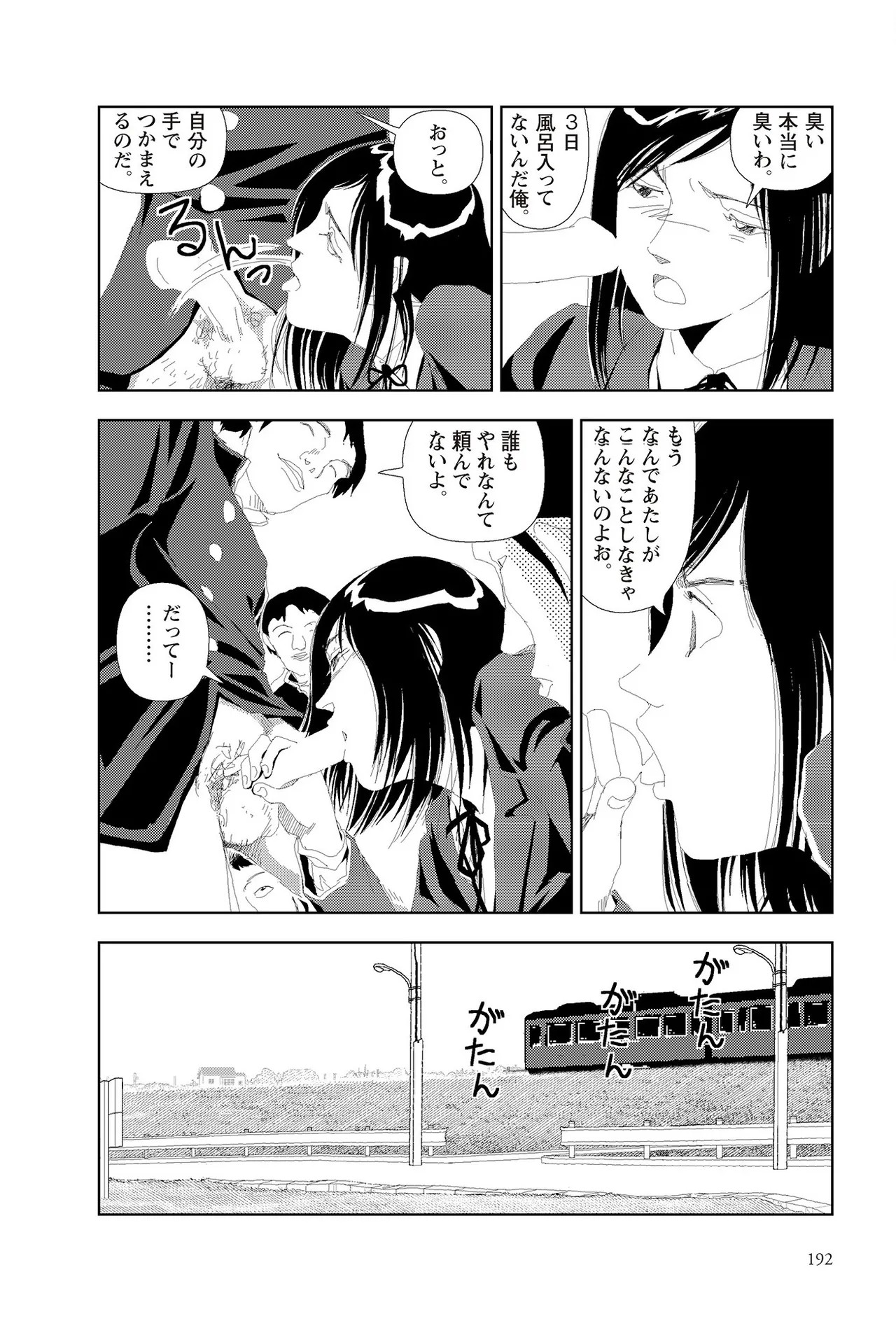 Page 194