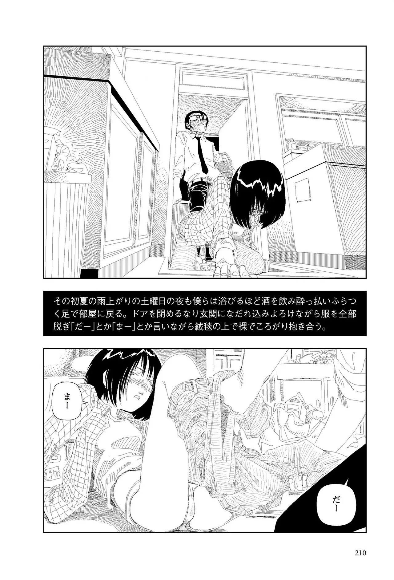Page 212