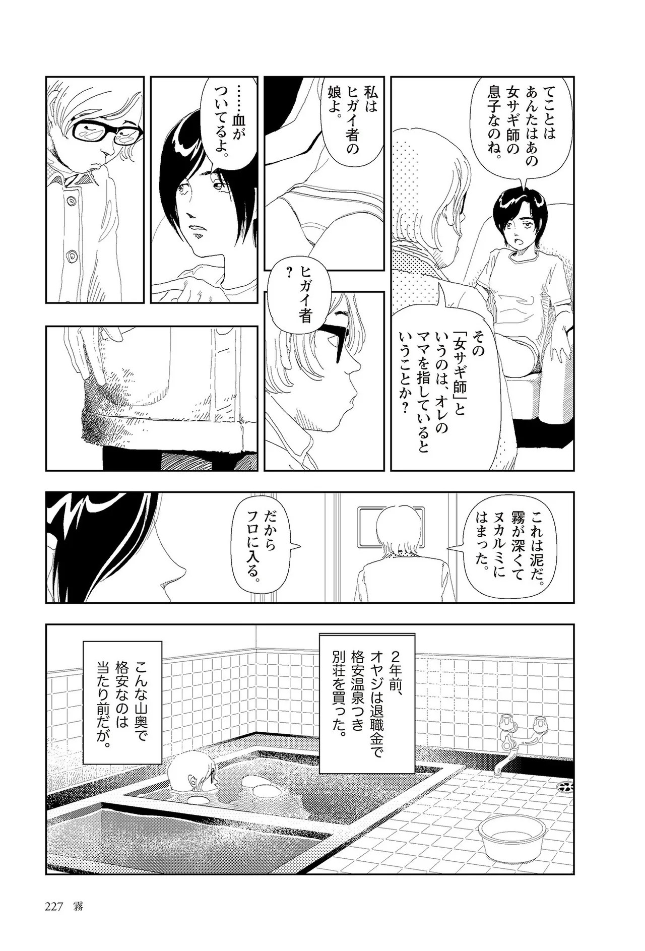 Page 229