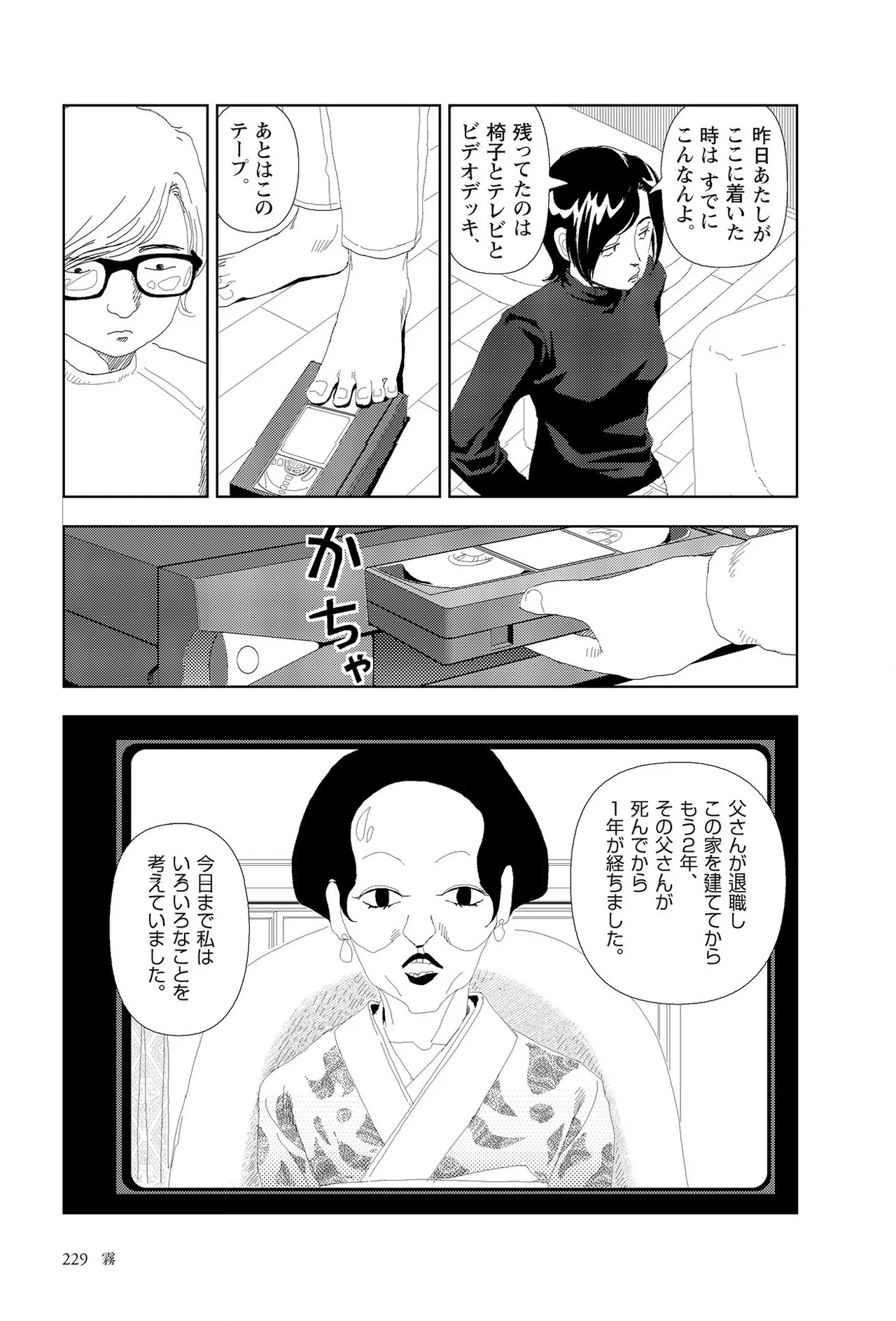 Page 231