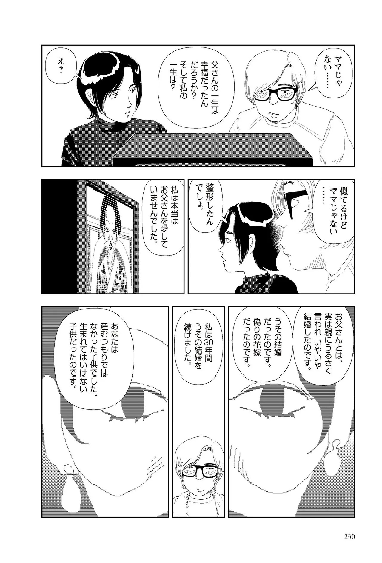 Page 232