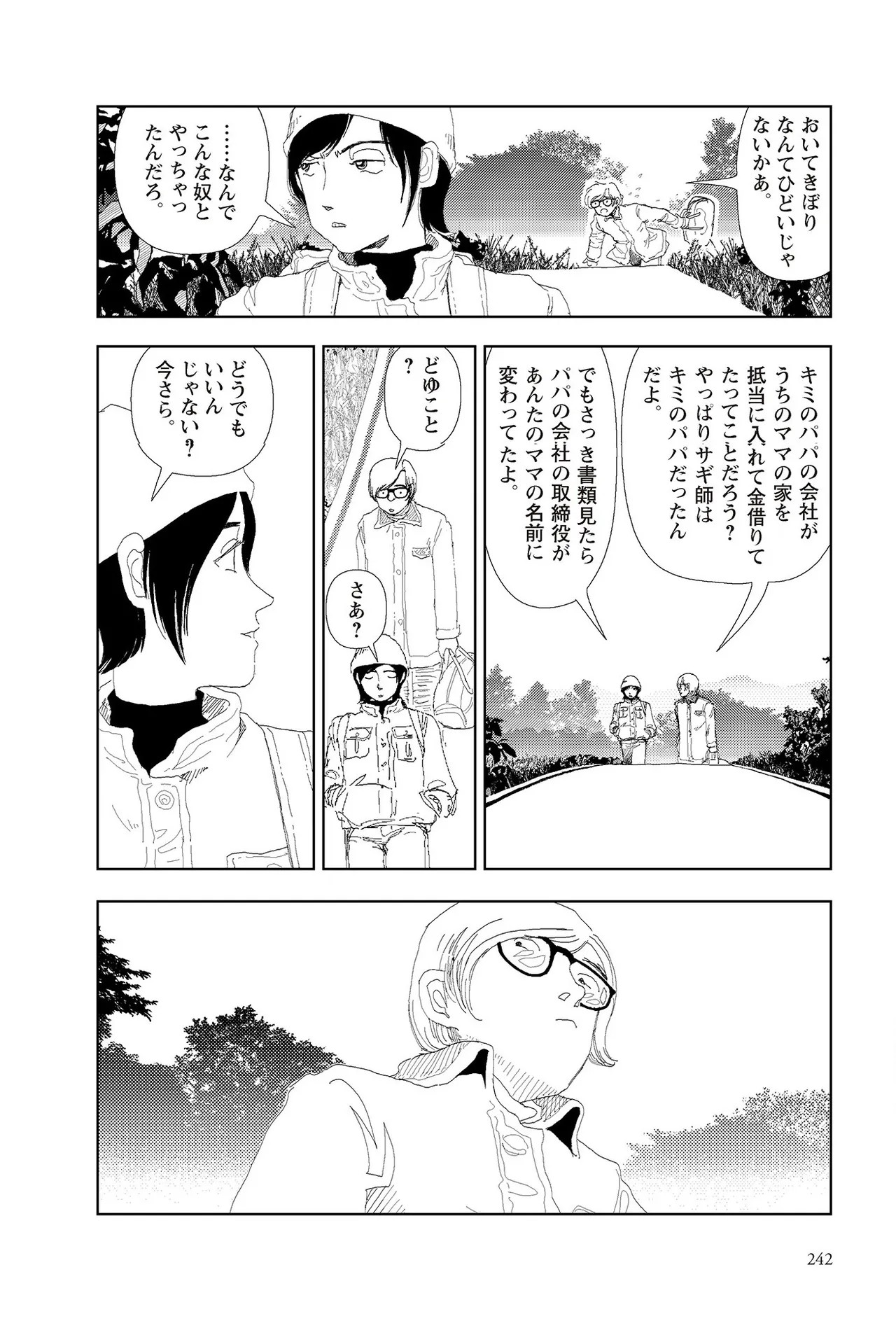 Page 244