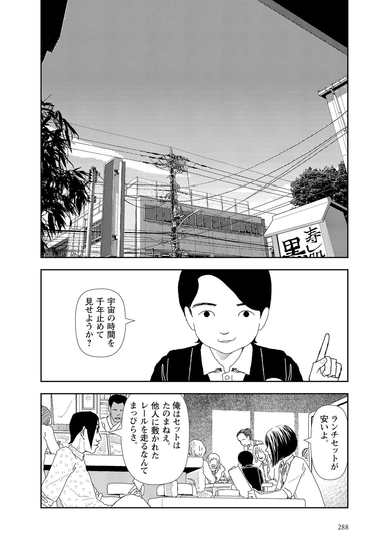 Page 290
