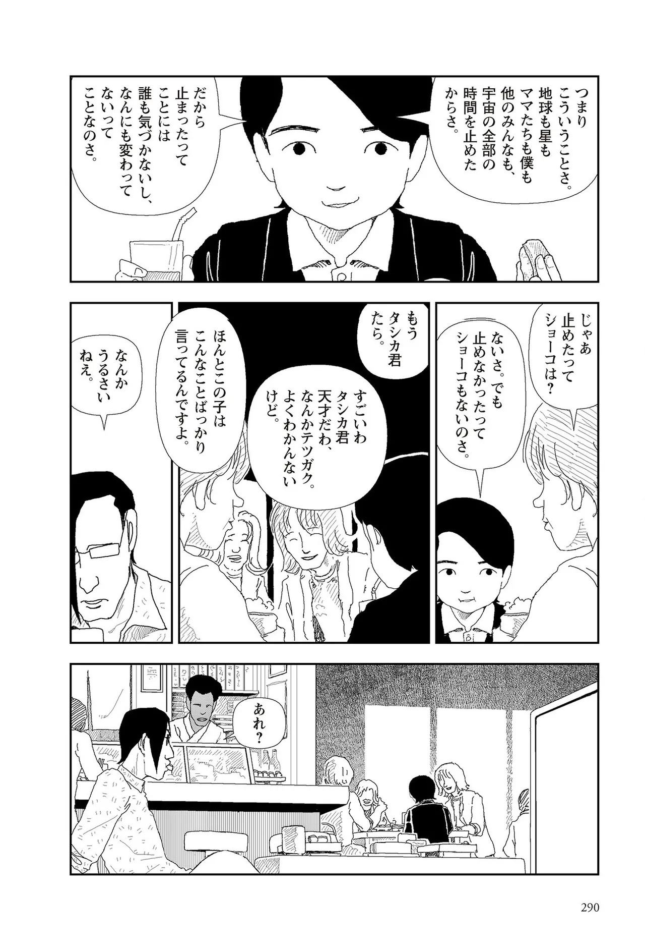 Page 292