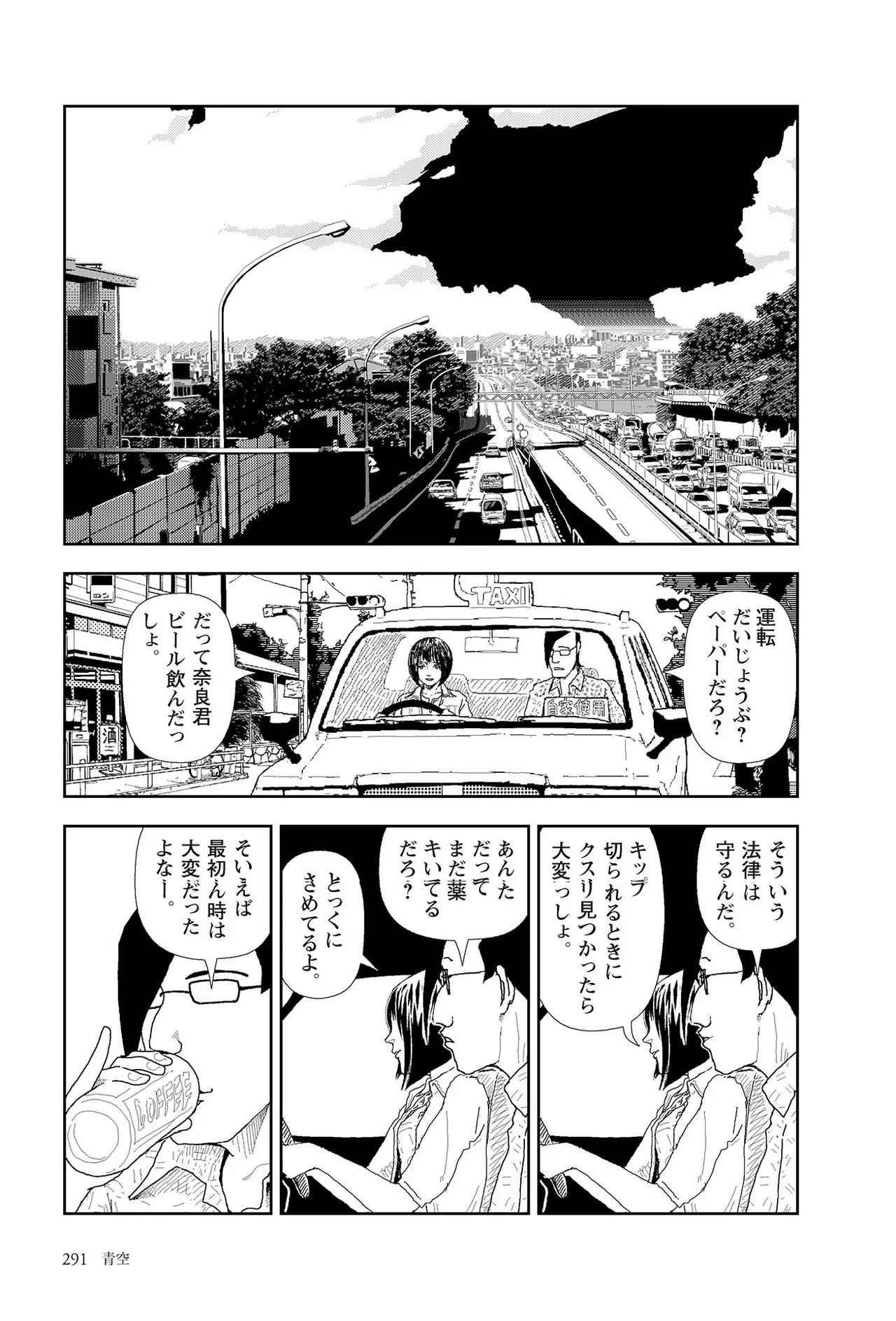 Page 293