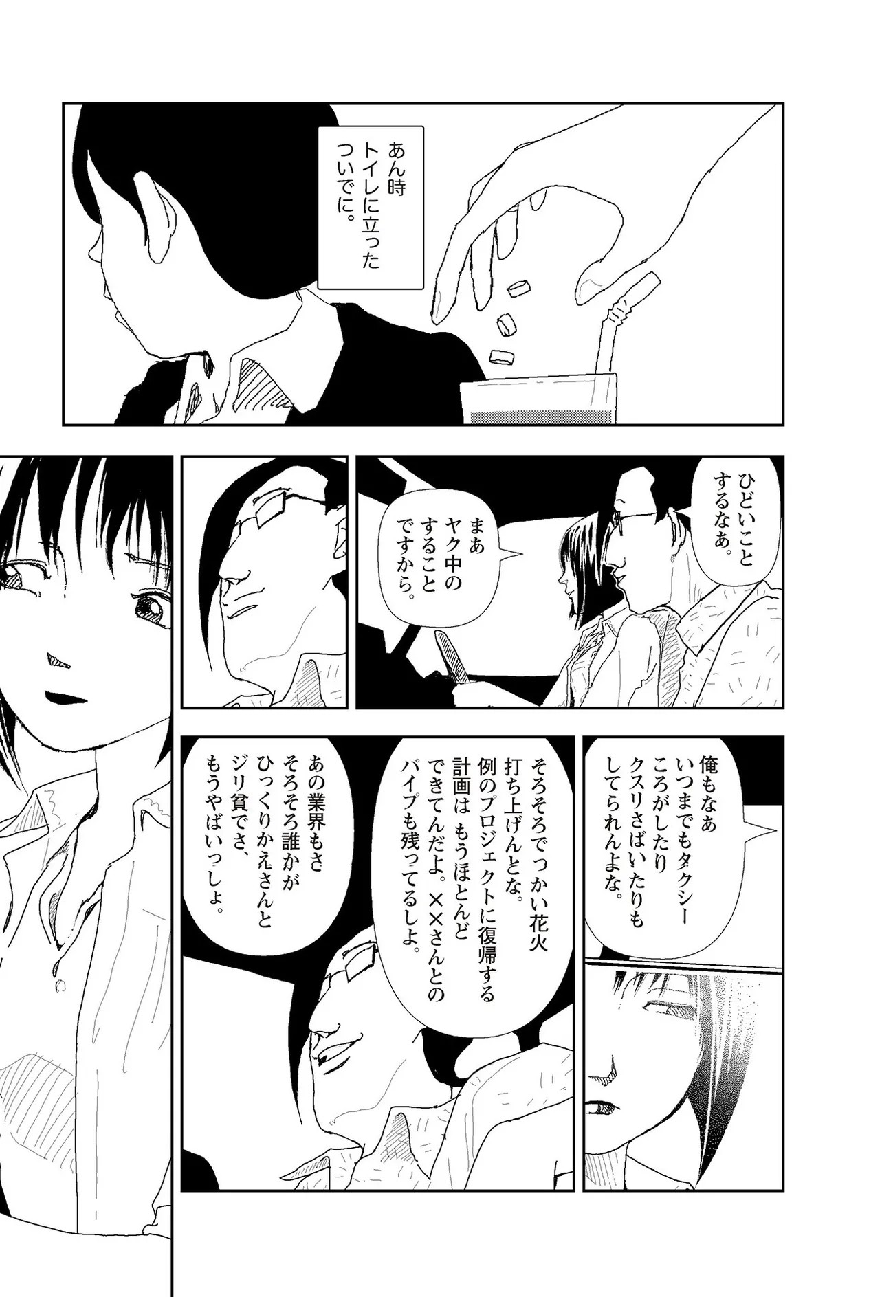 Page 295
