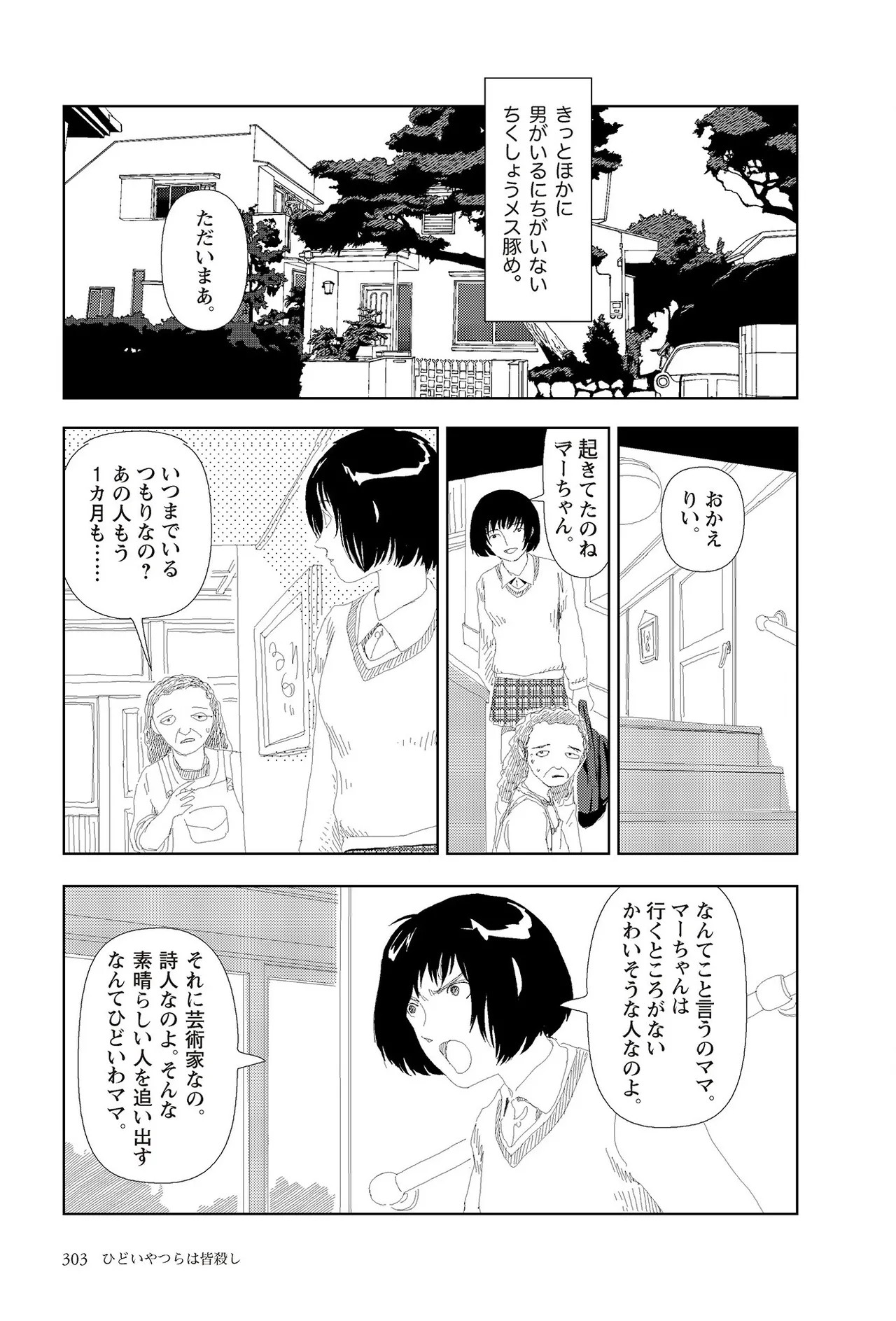Page 305