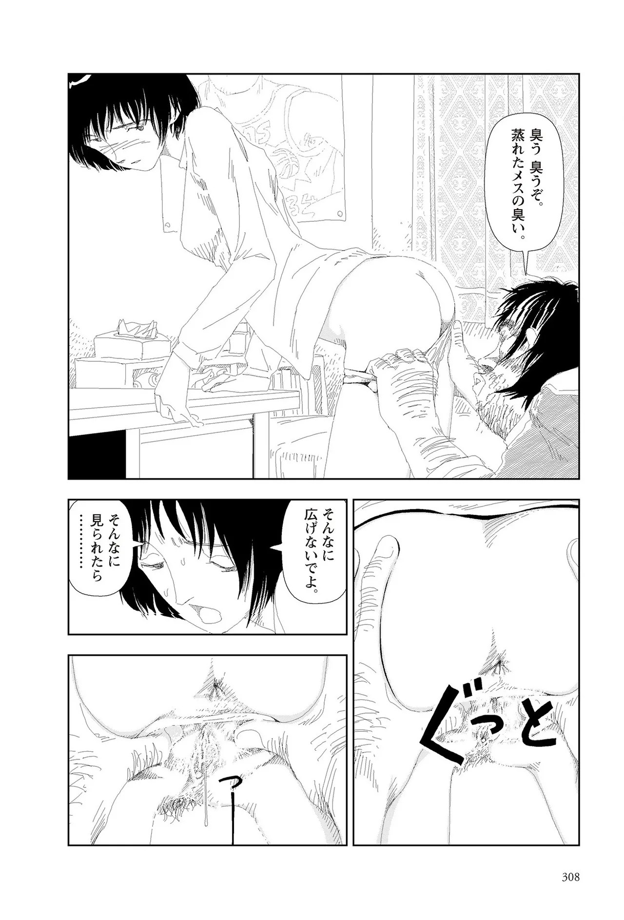 Page 310