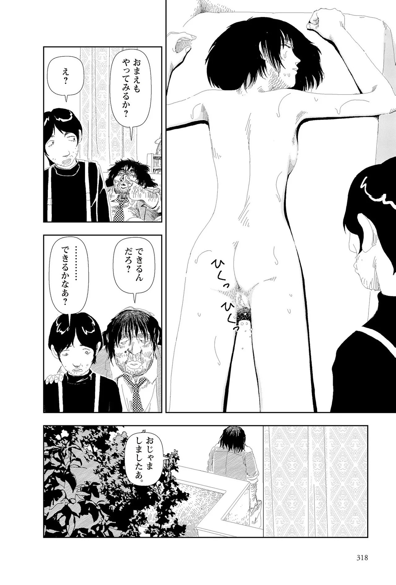Page 320