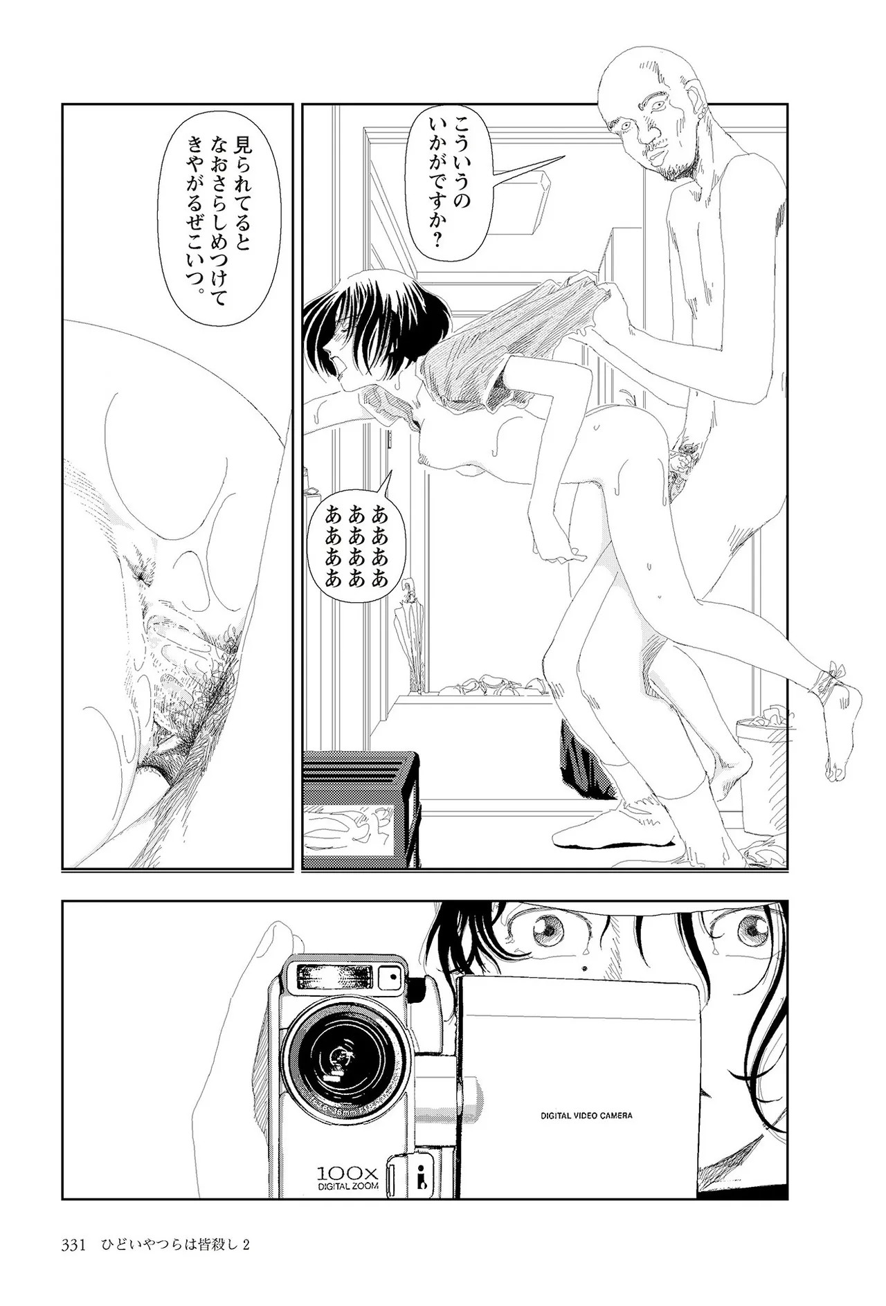 Page 333