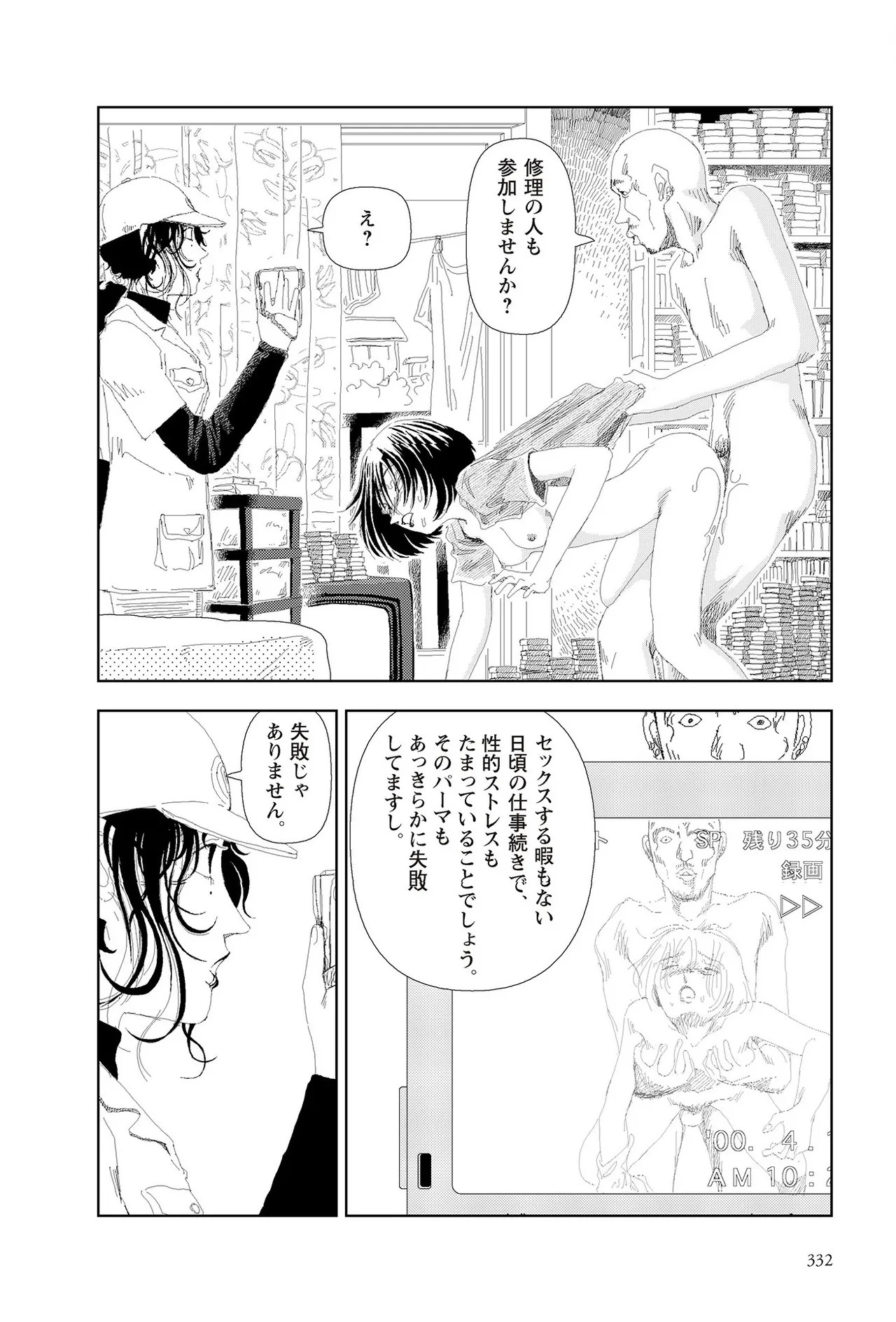 Page 334