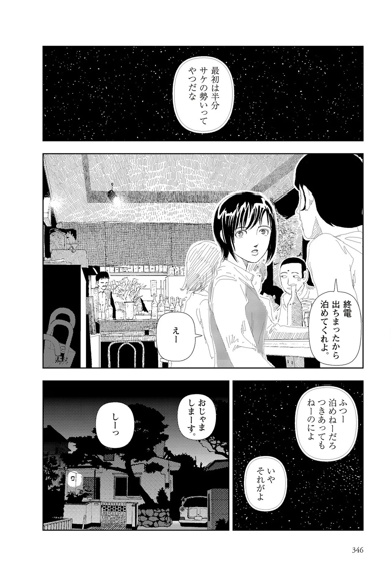 Page 348