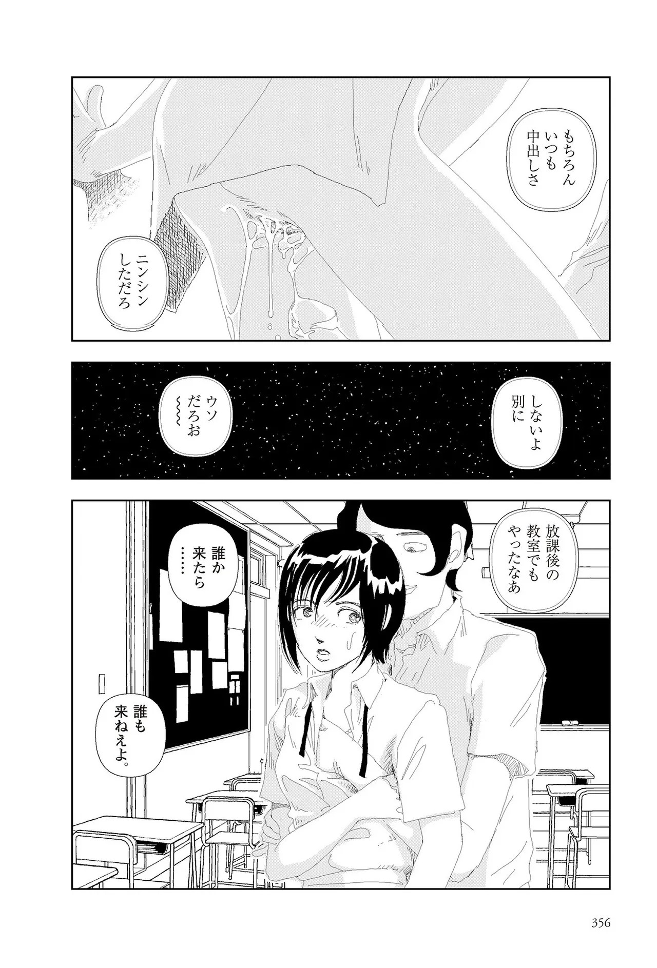 Page 358