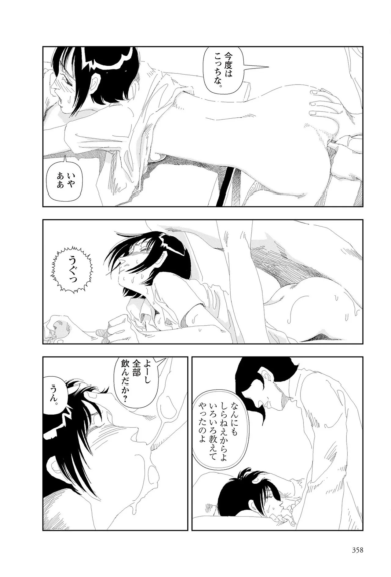 Page 360