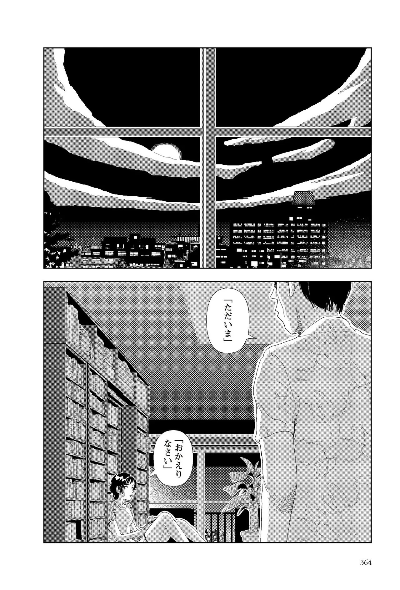 Page 366
