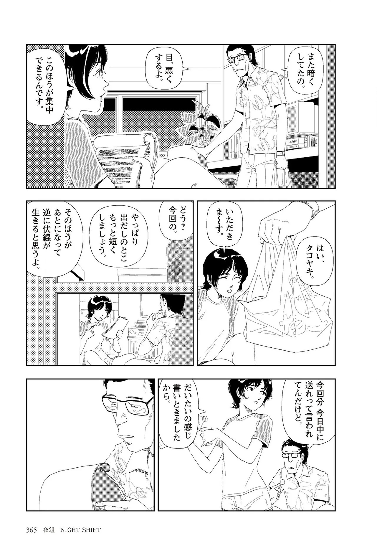 Page 367
