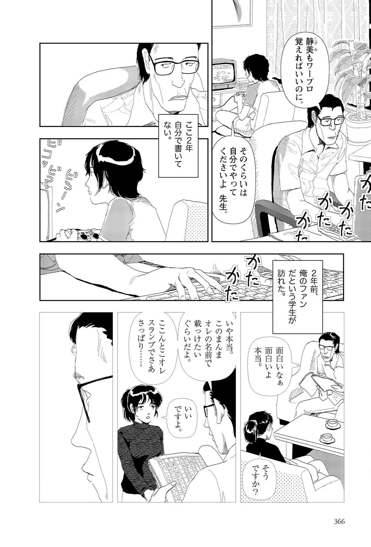 Page 368