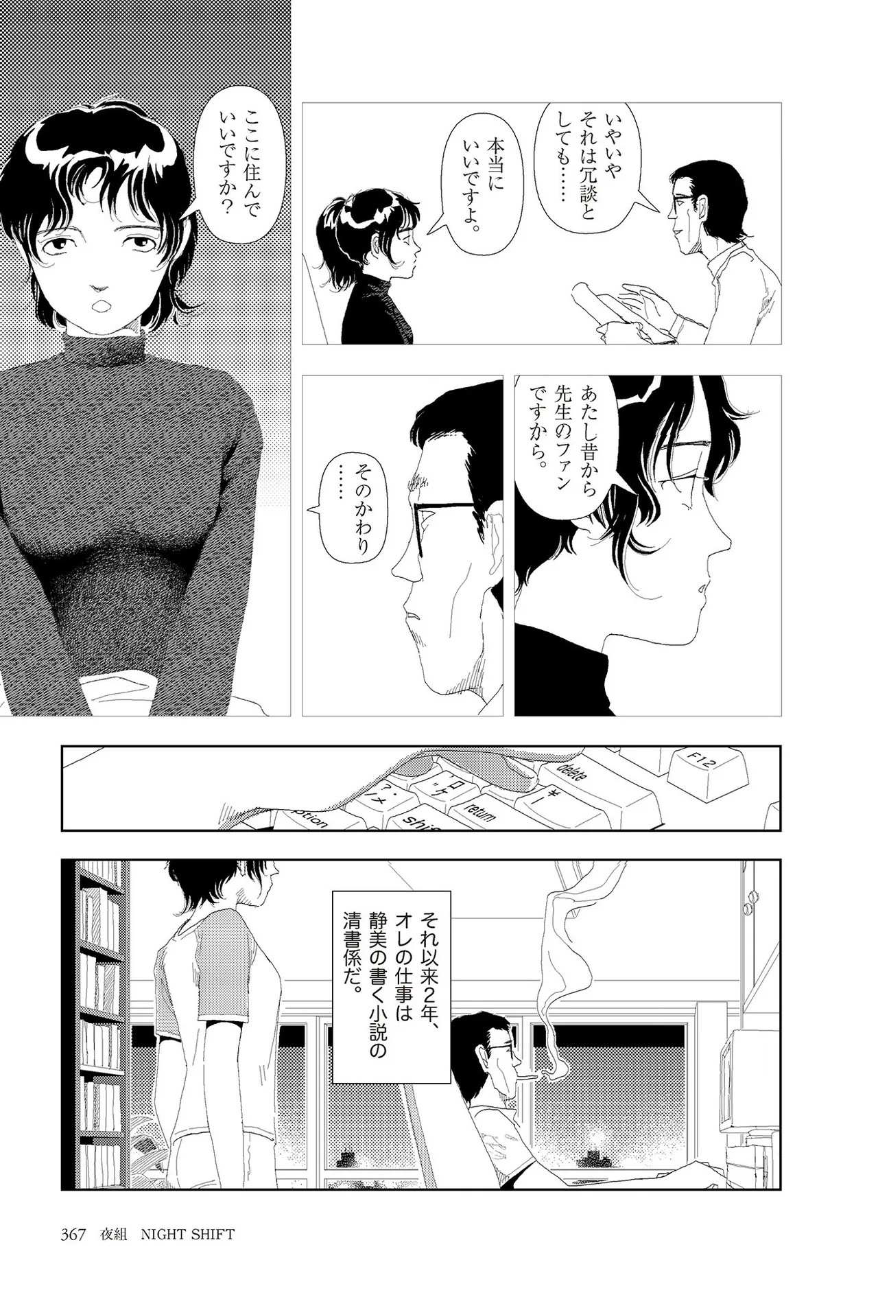 Page 369