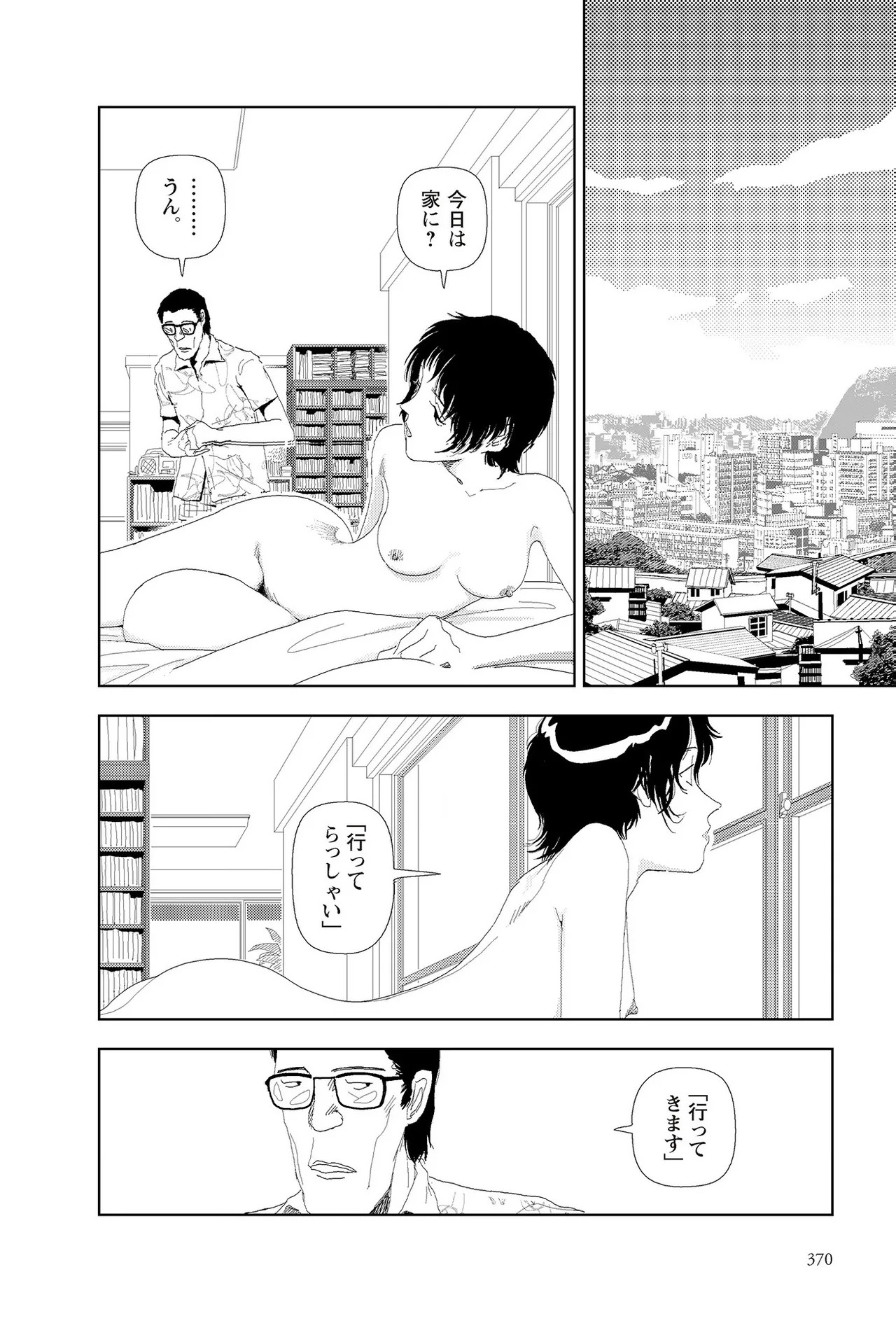 Page 372
