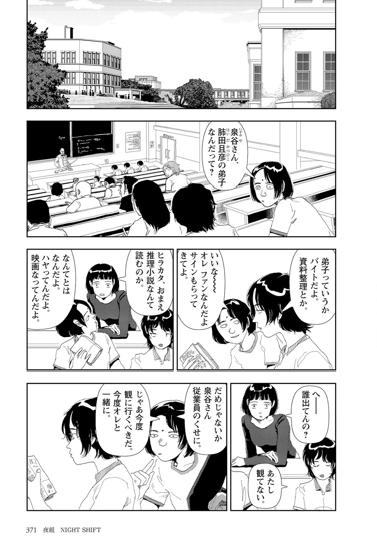 Page 373