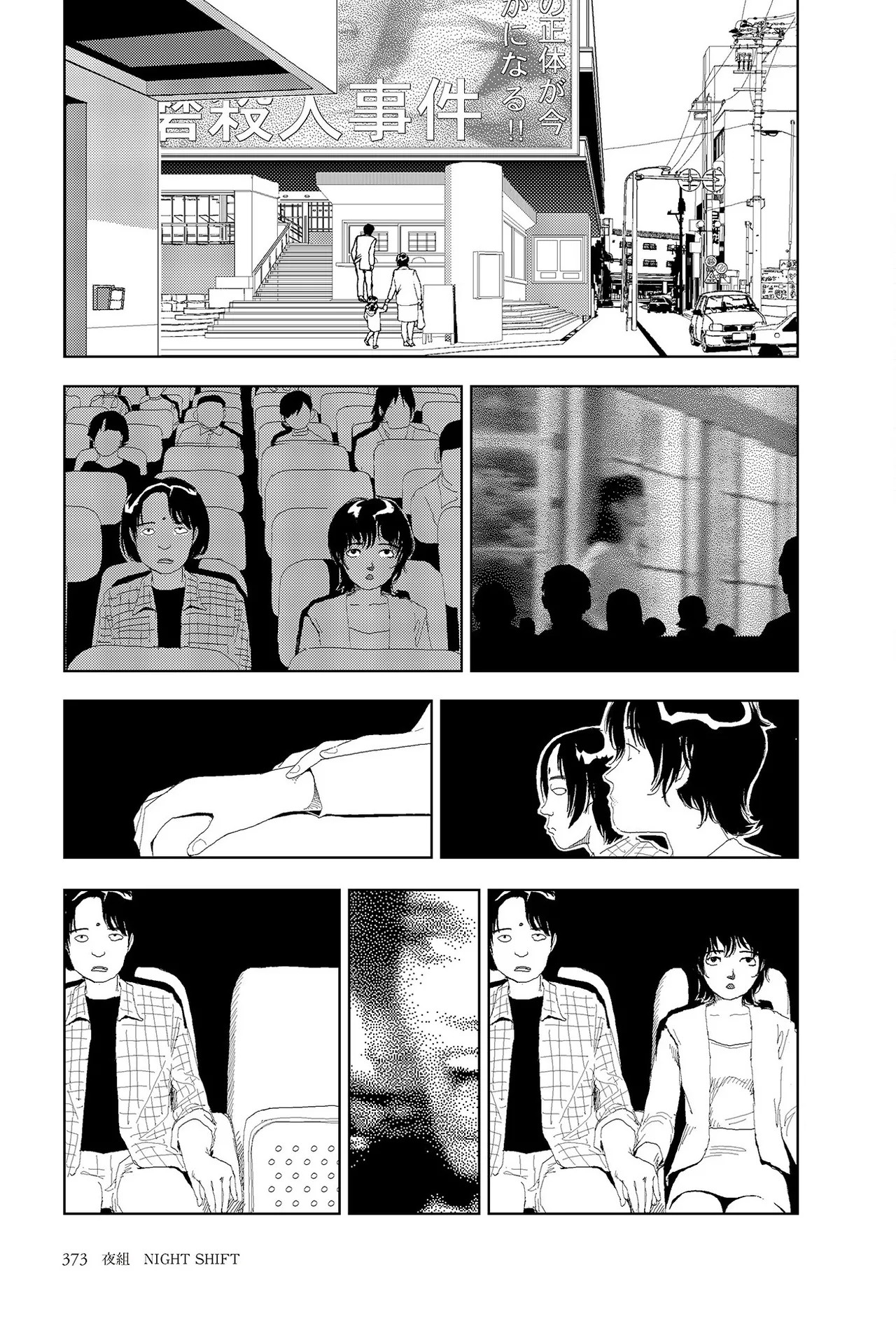 Page 375