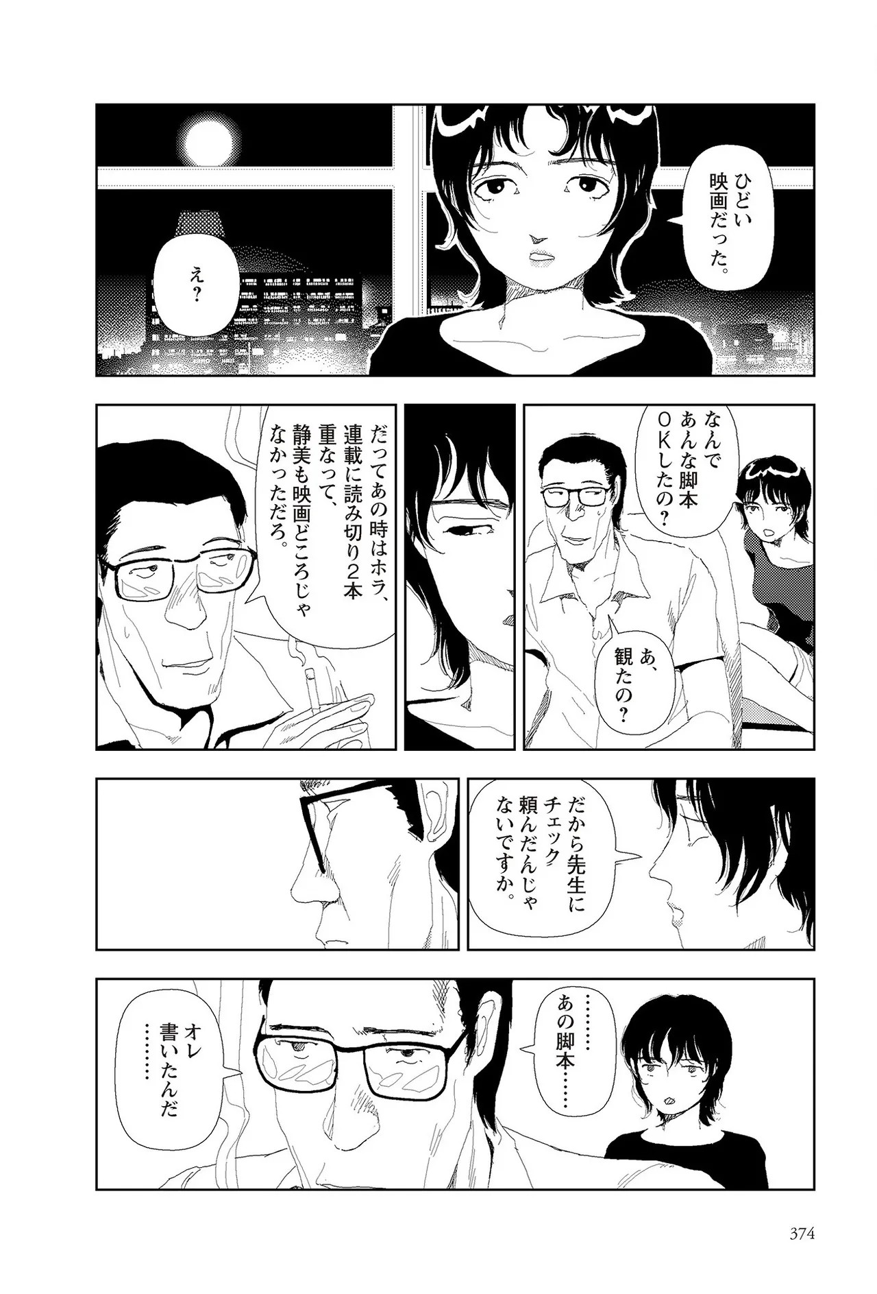 Page 376