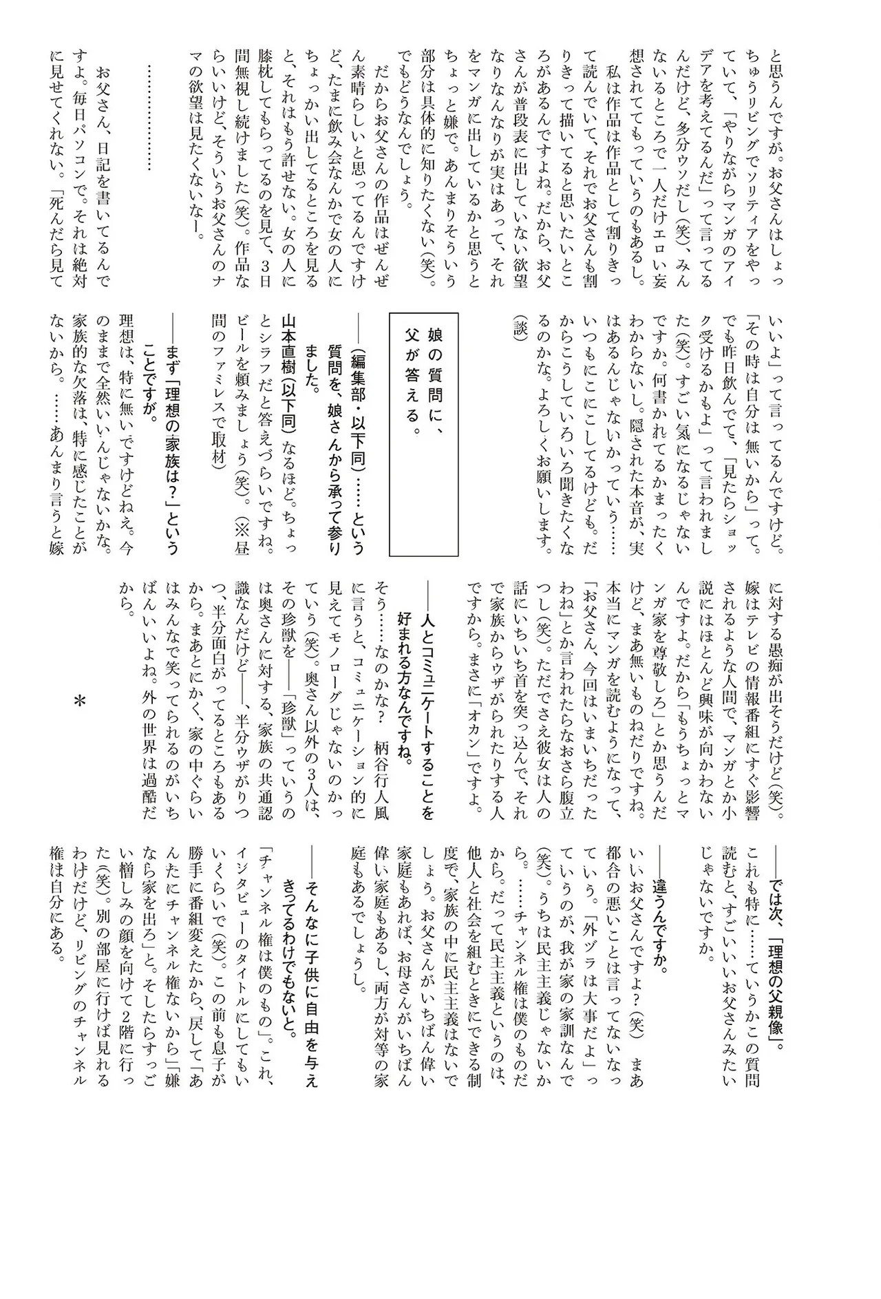 Page 387