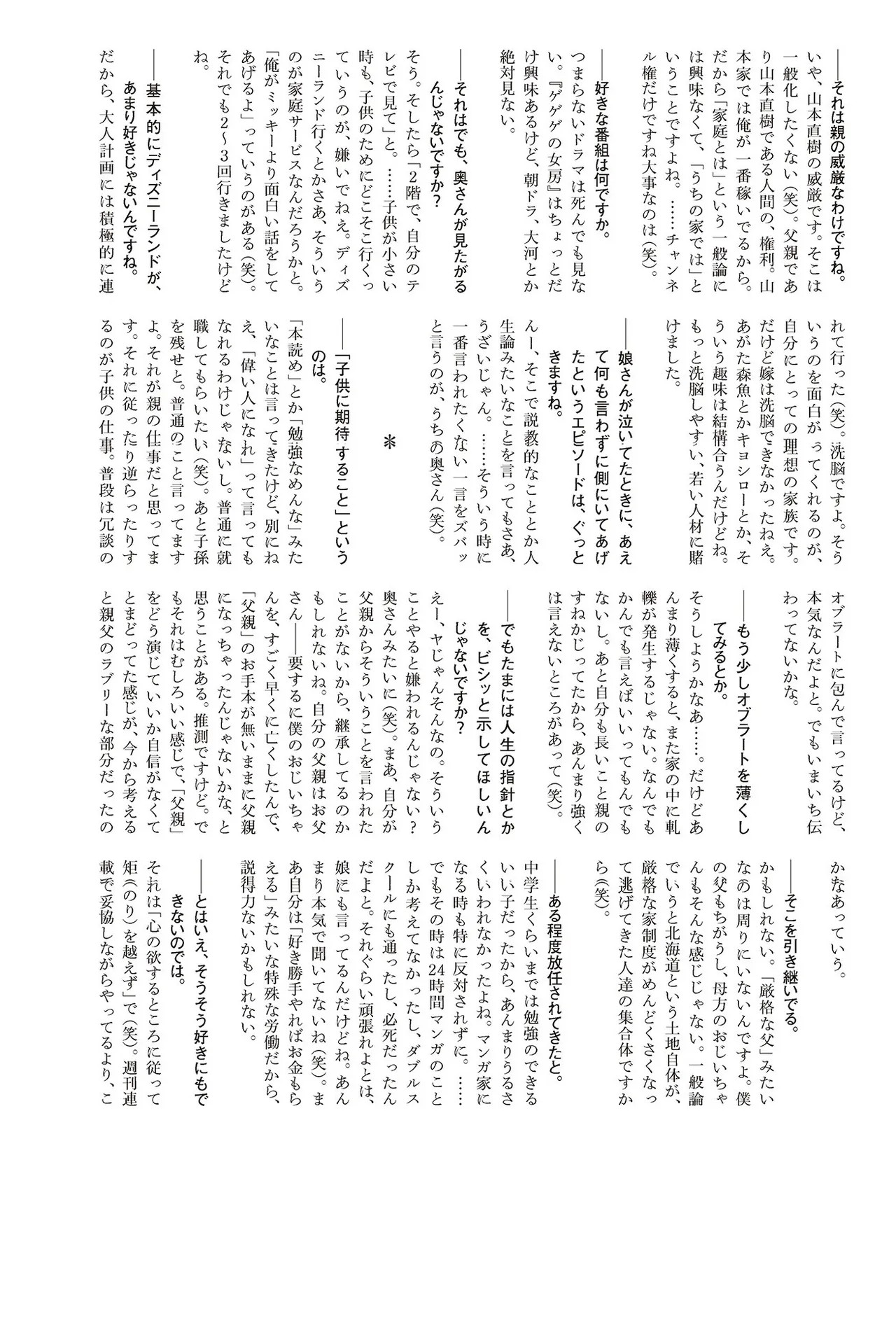 Page 388