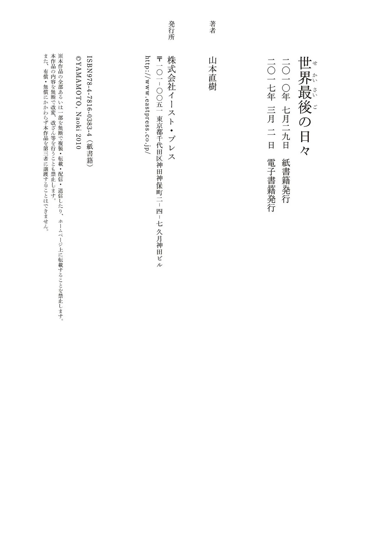 Page 393