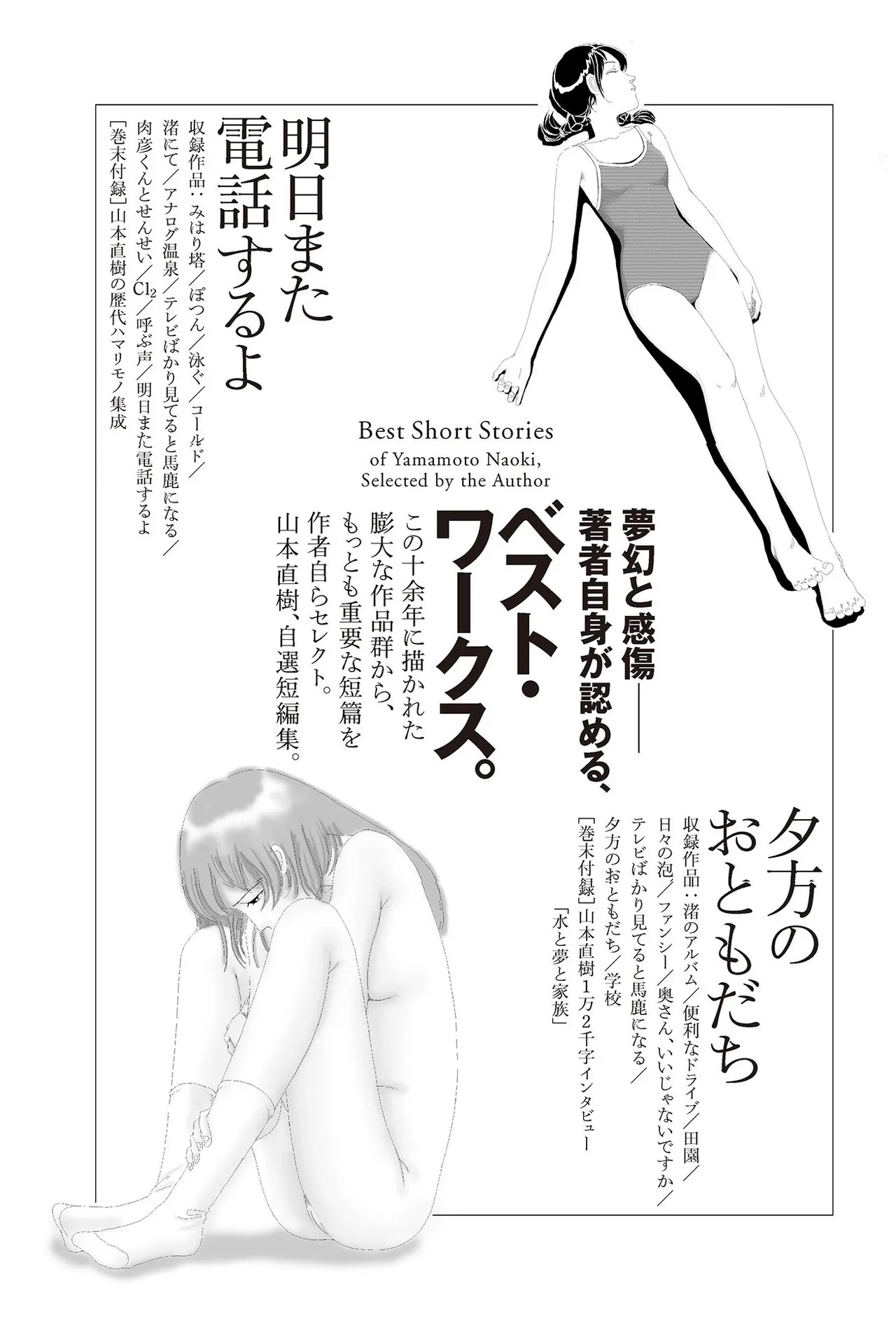 Page 394