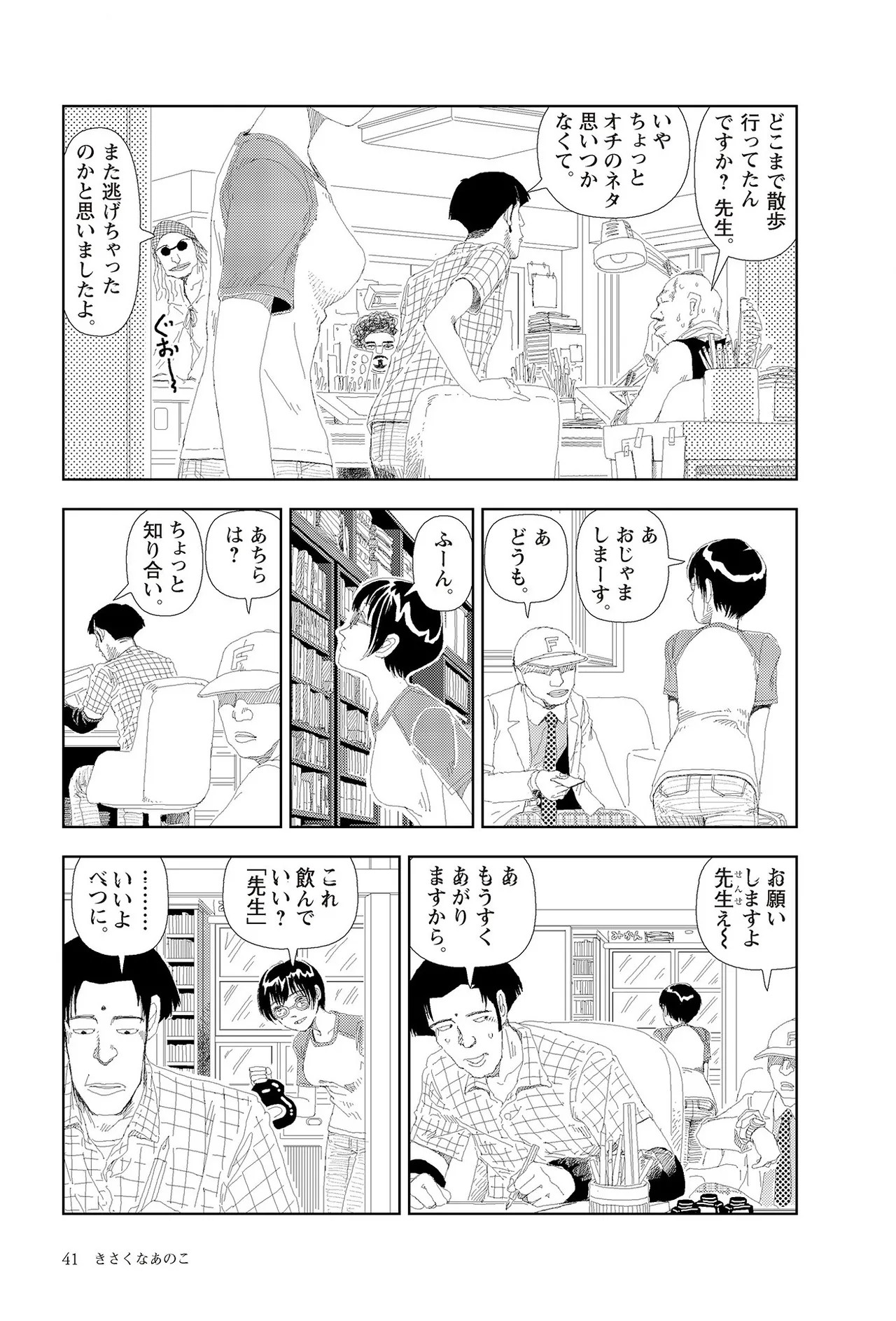 Page 43