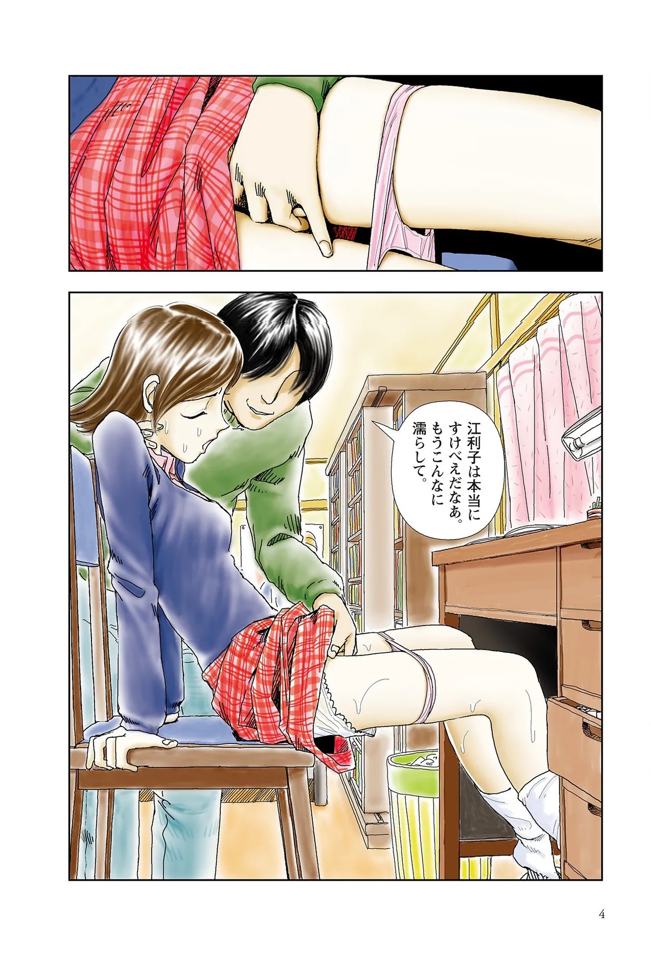 Page 6