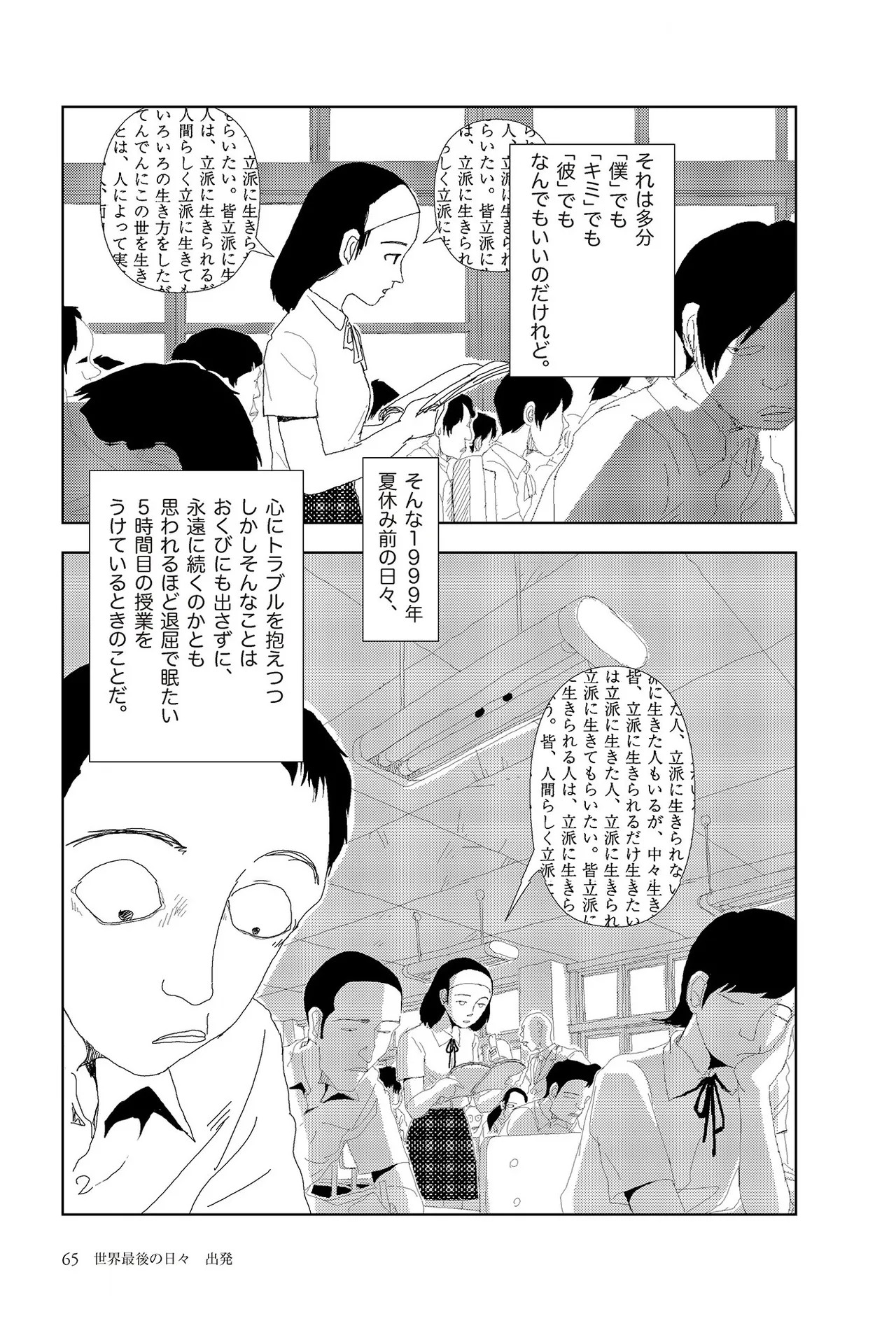 Page 67