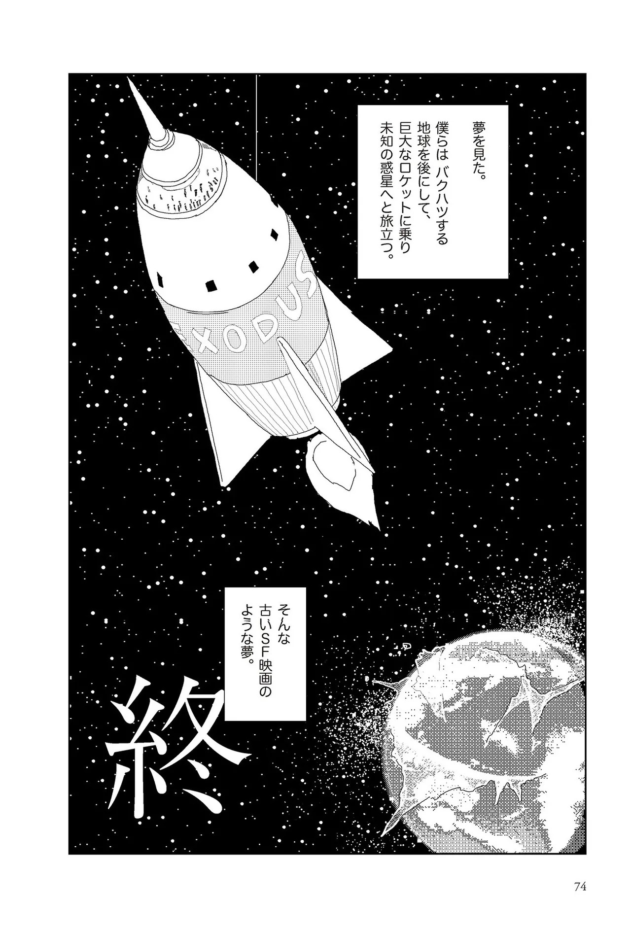 Page 76