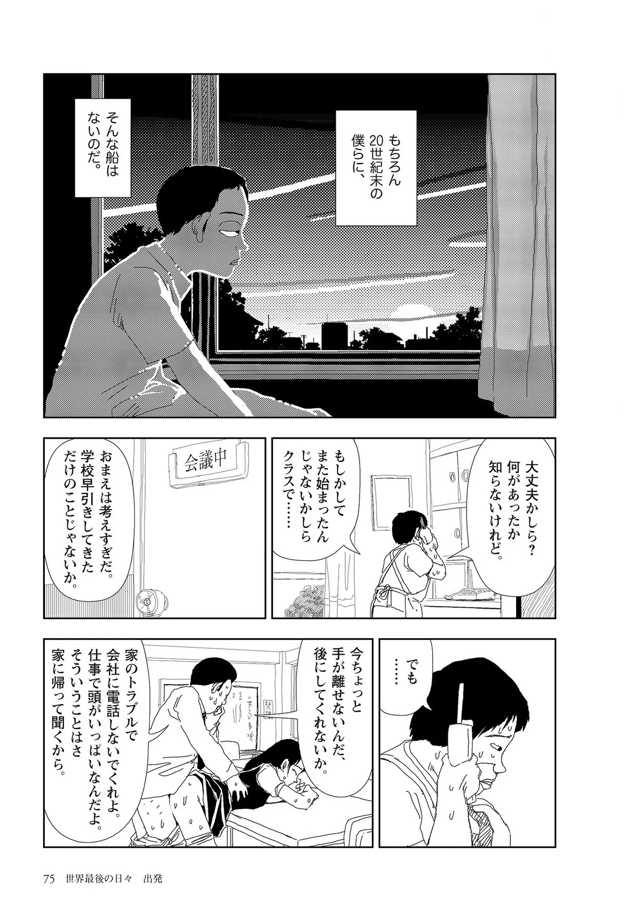 Page 77