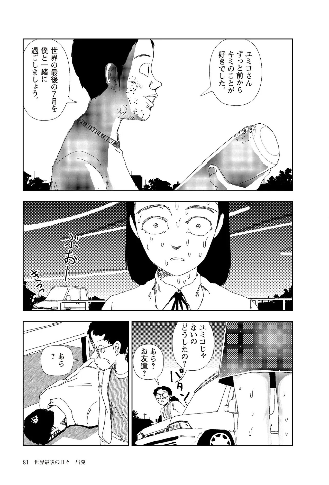 Page 83