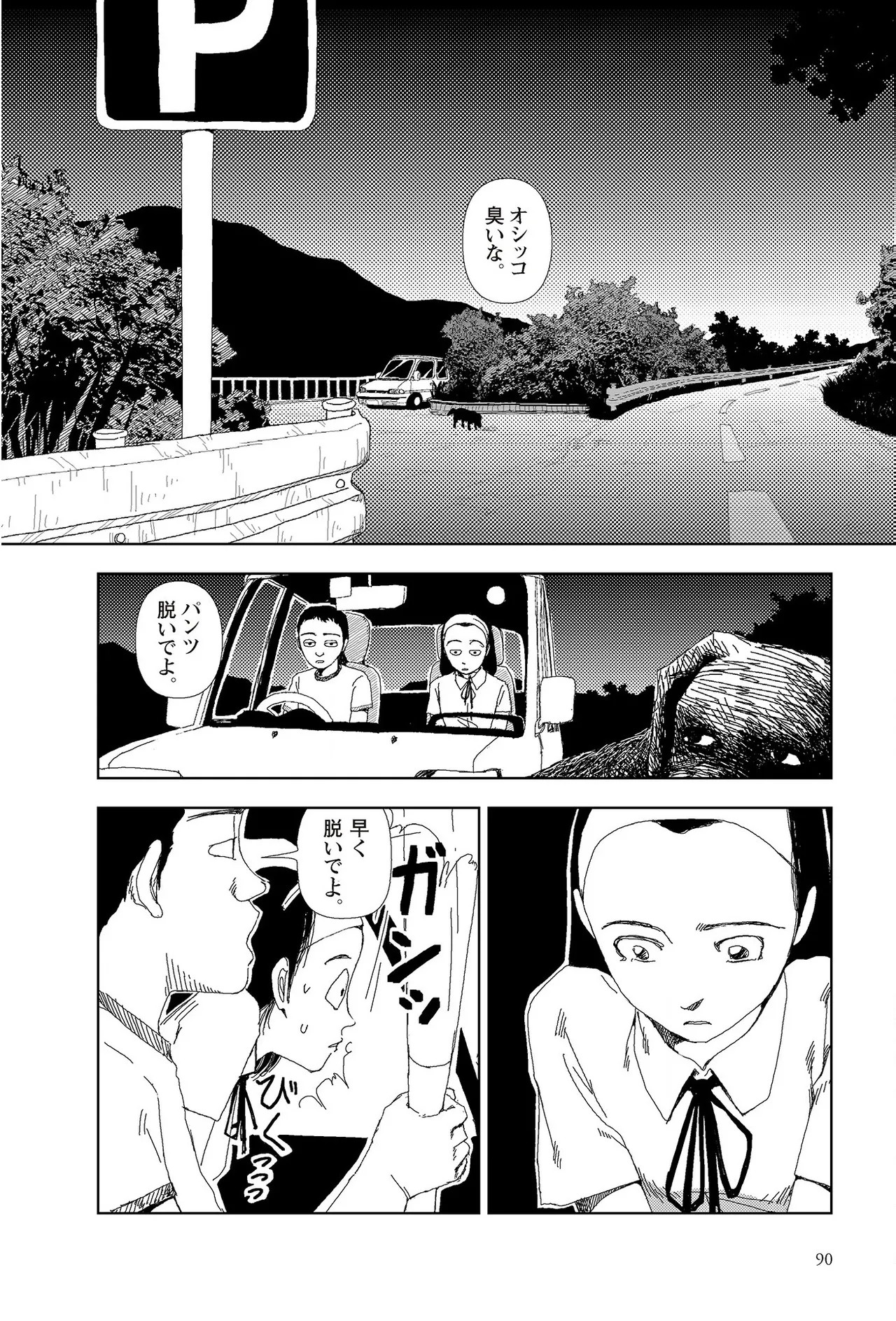 Page 92
