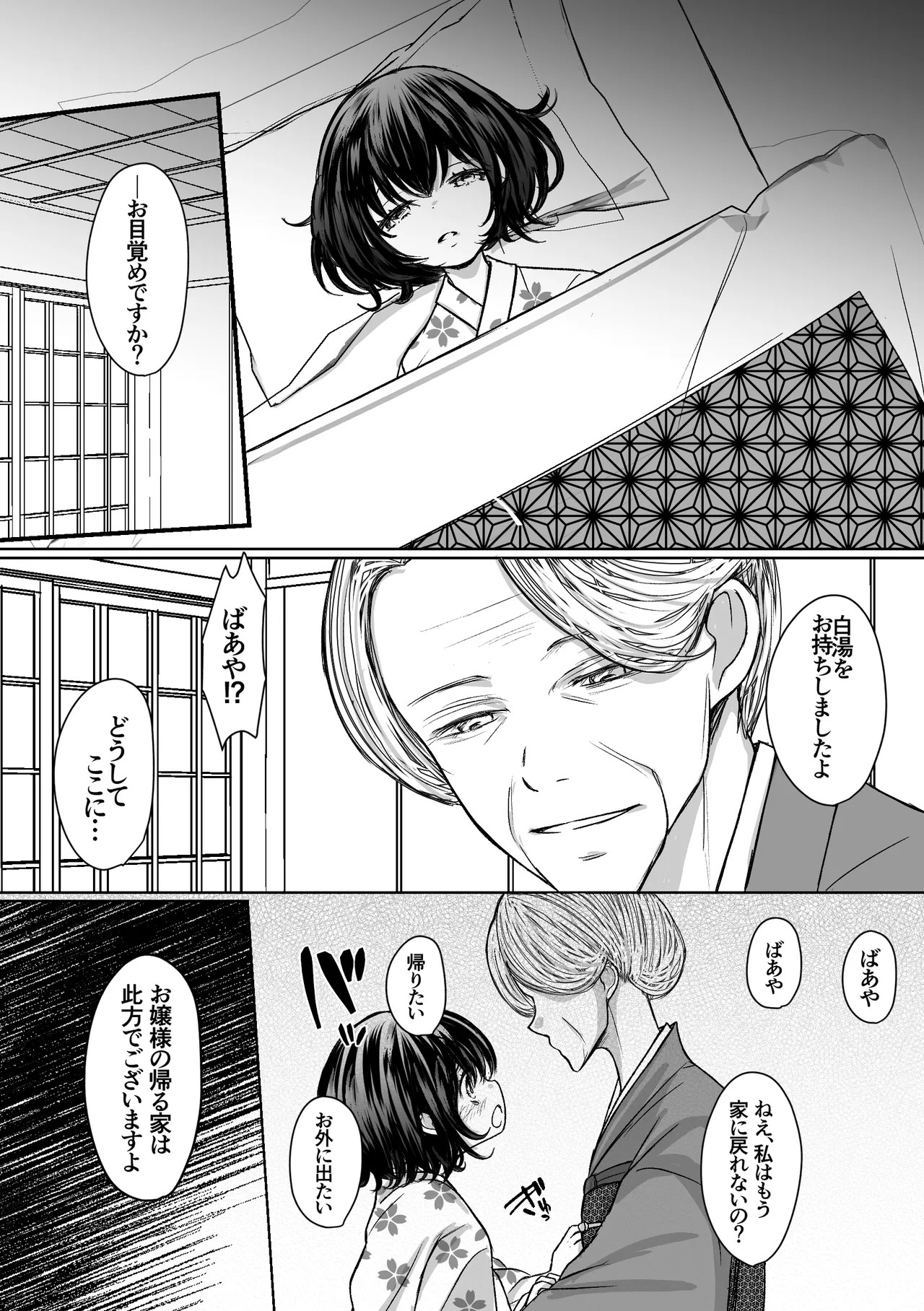 Page 48