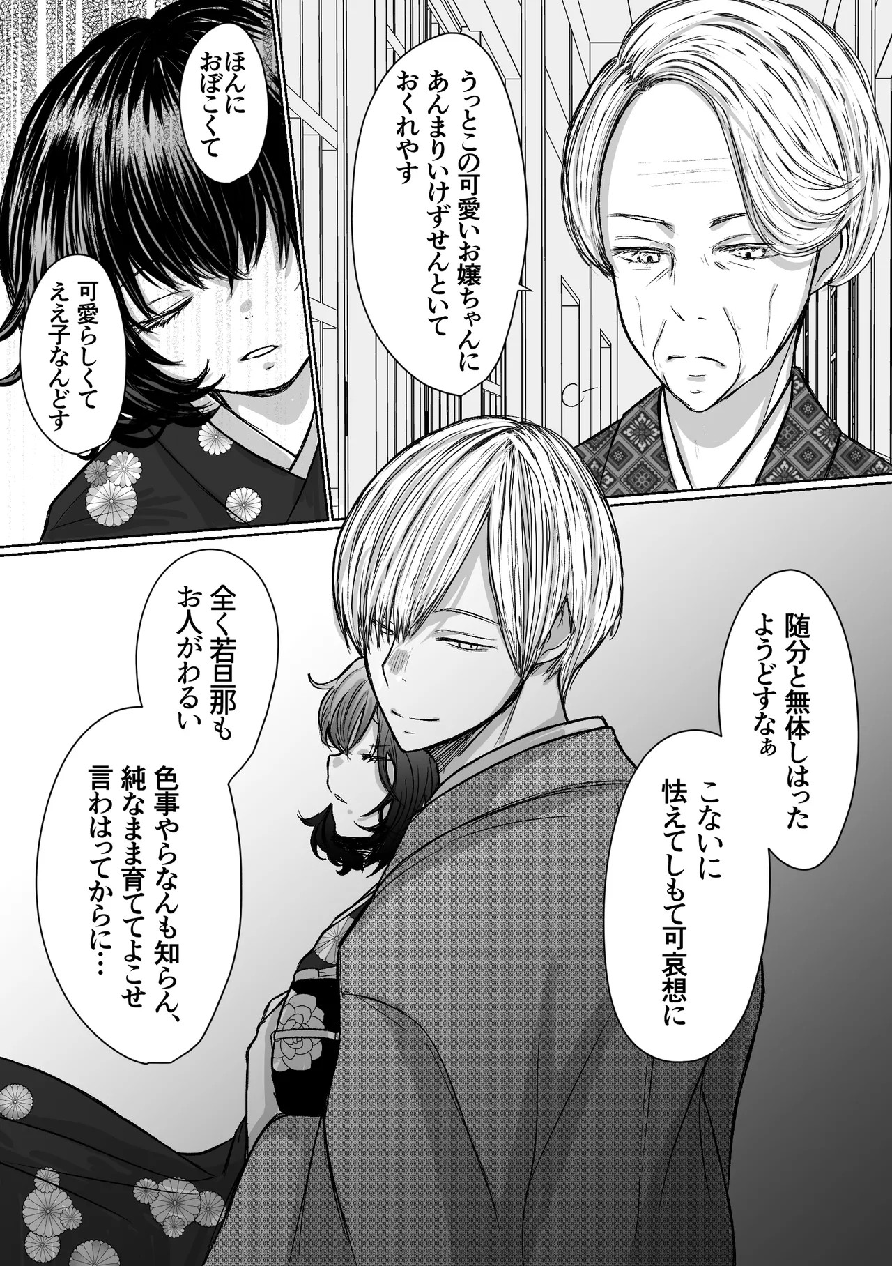 Page 53