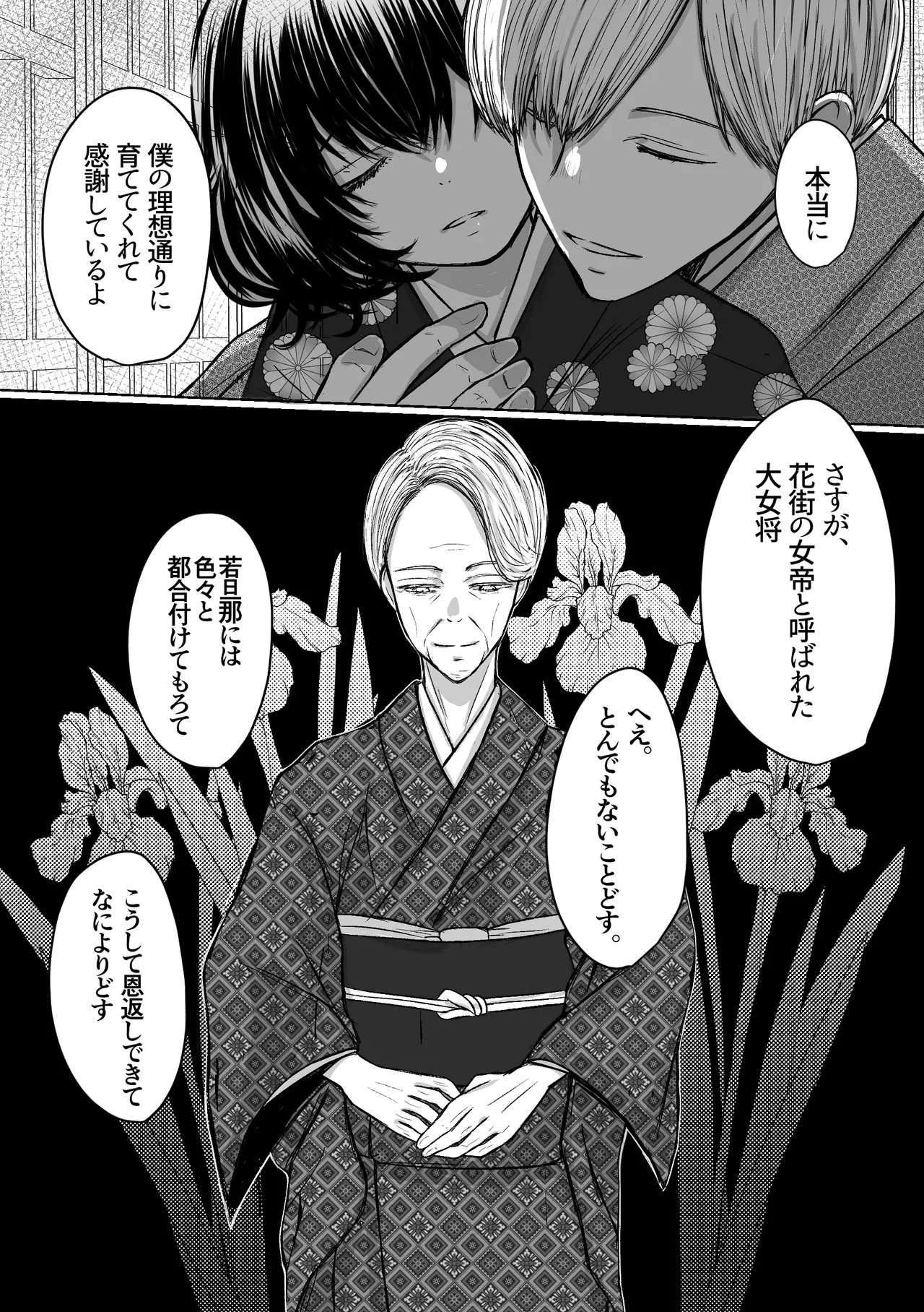 Page 54