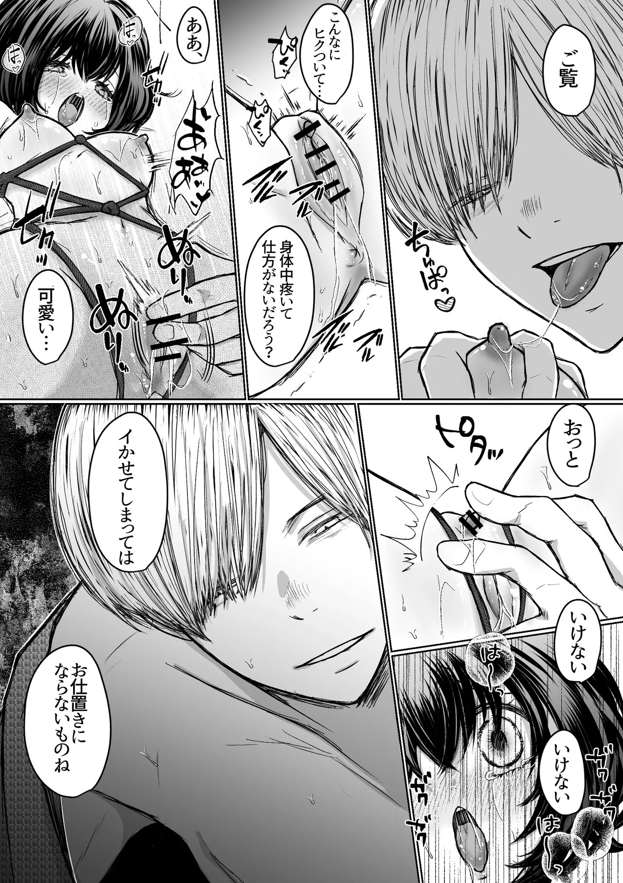 Page 67
