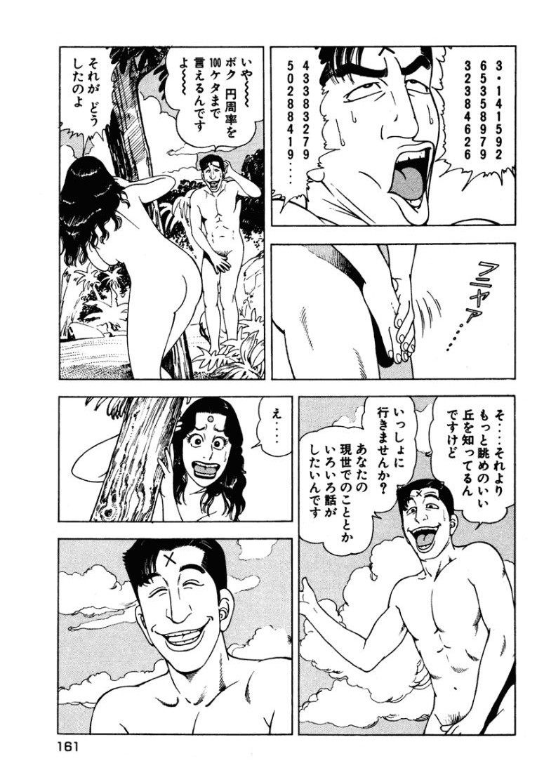 Page 160