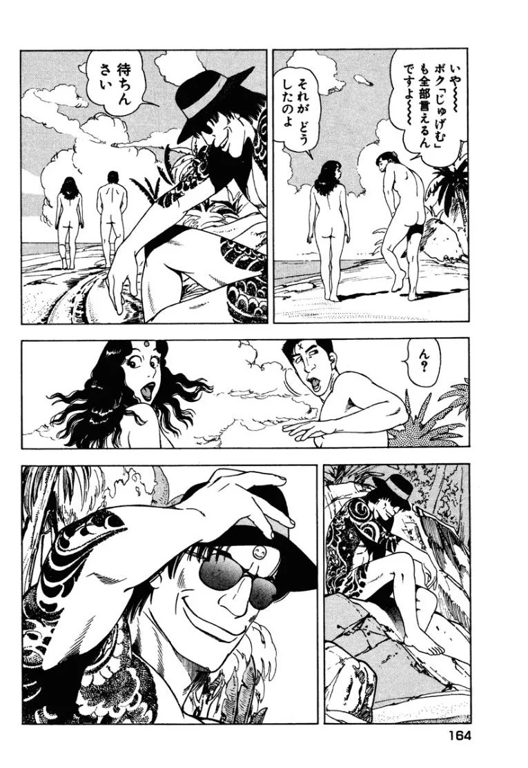 Page 163