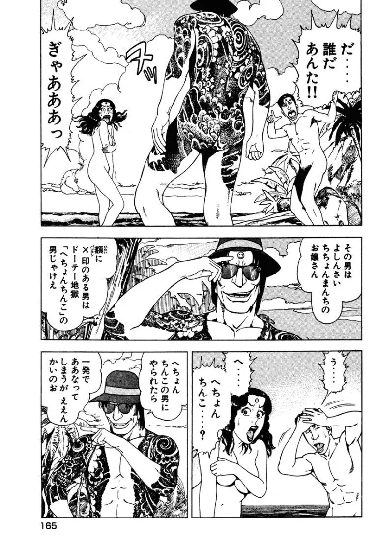 Page 164