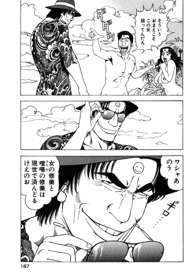 Page 166