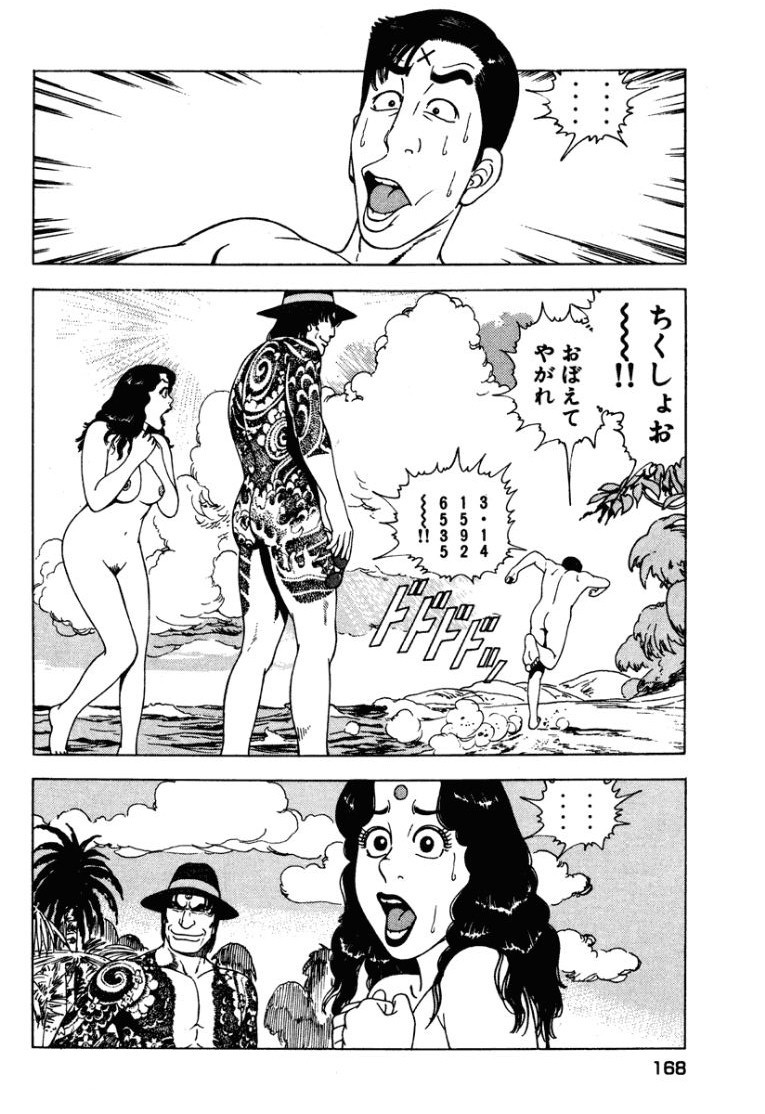 Page 167