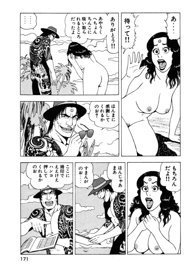 Page 170