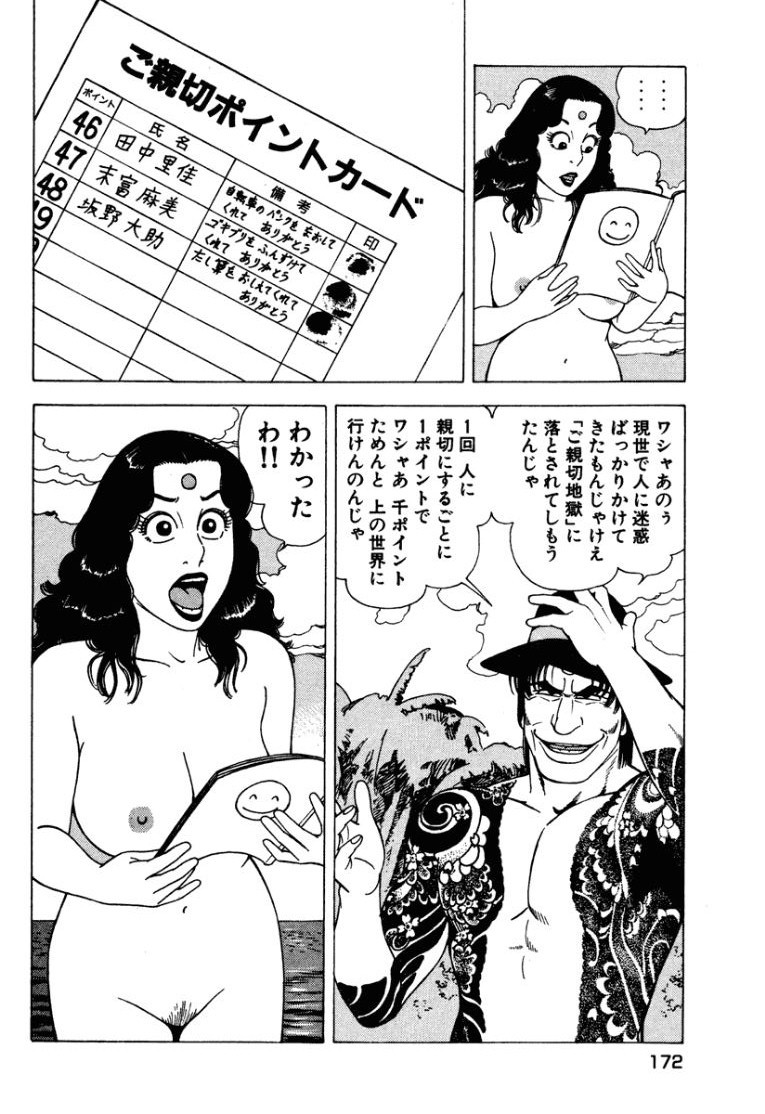 Page 171