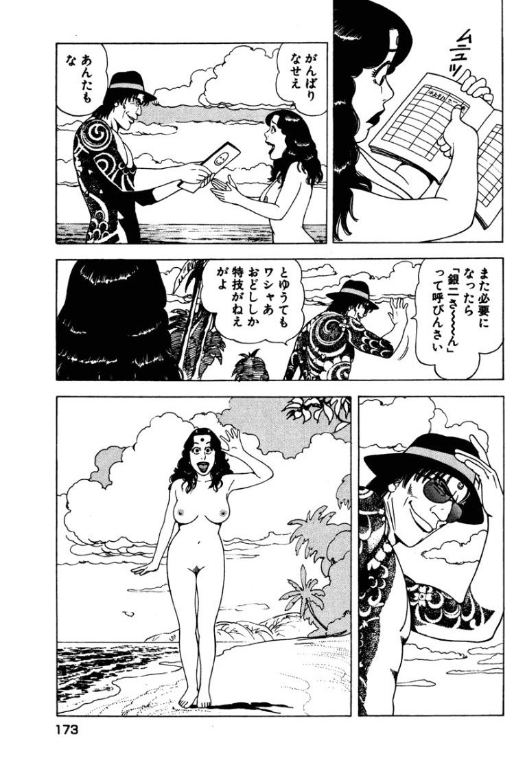 Page 172