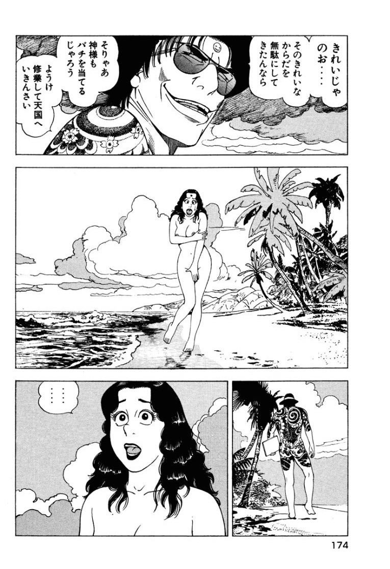 Page 173